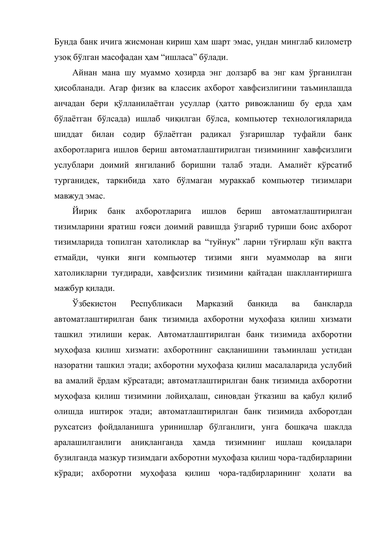 Банк хатарларидан ҳимояланишни ташкил этиш 3