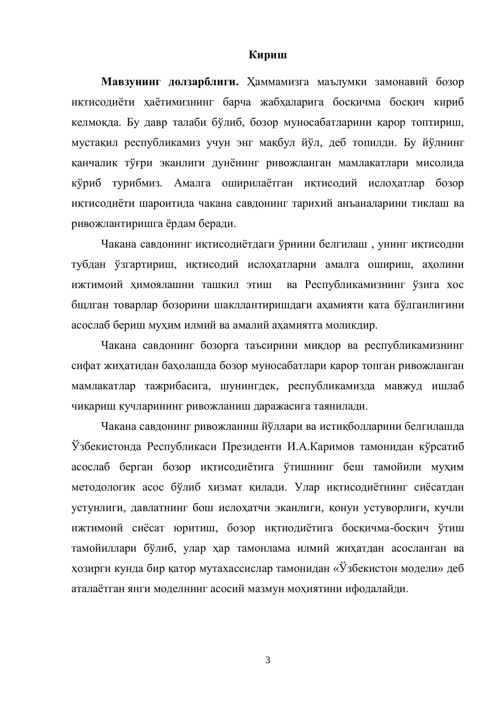 МАВЗУСИДАГИ БИТИРУВ МАЛАКАВИЙ ИШИ 3