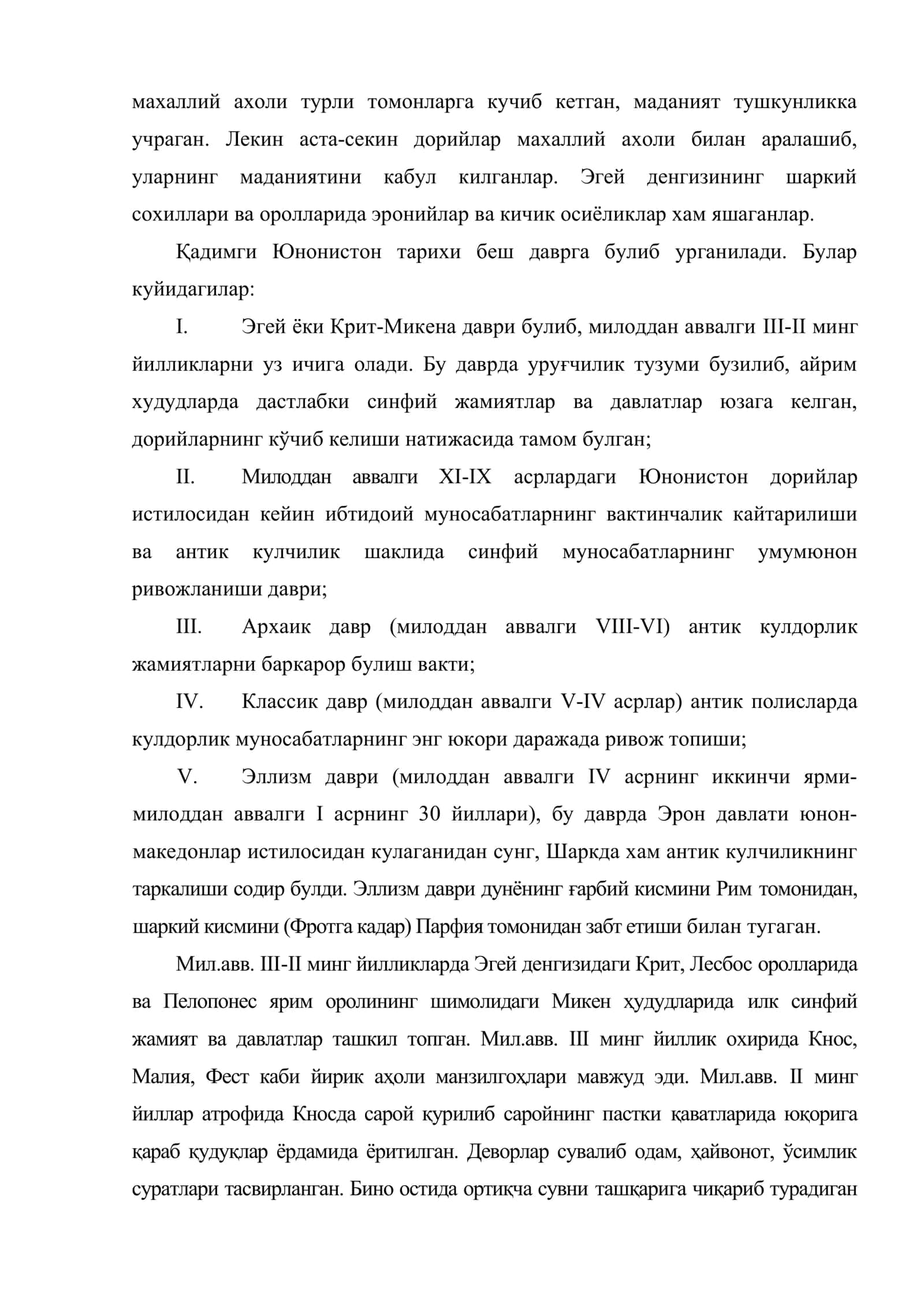 Қадимги Юнонистон цивилизацияси 3