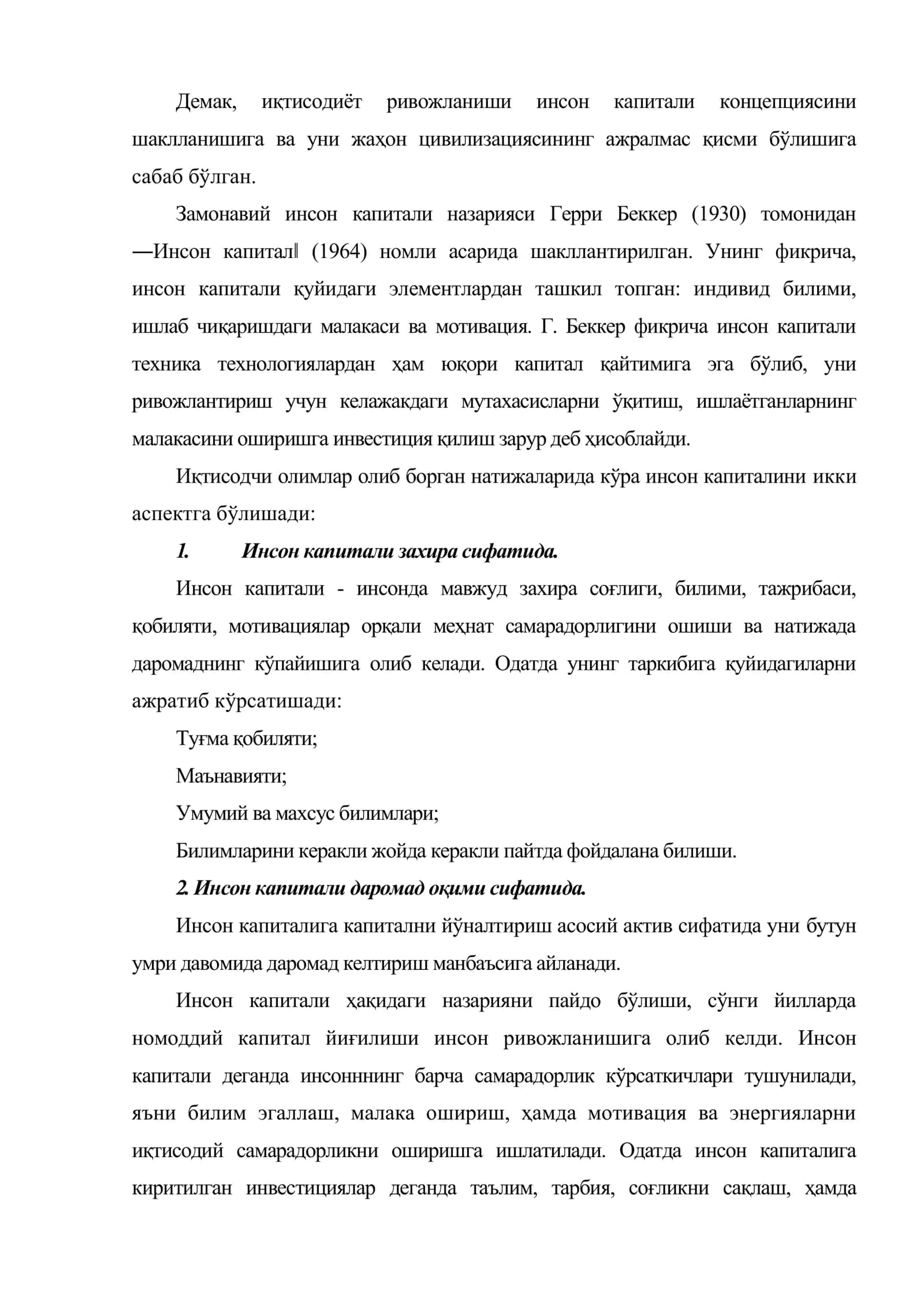Иқтисодий ўсишнинг янгича назарияси 3