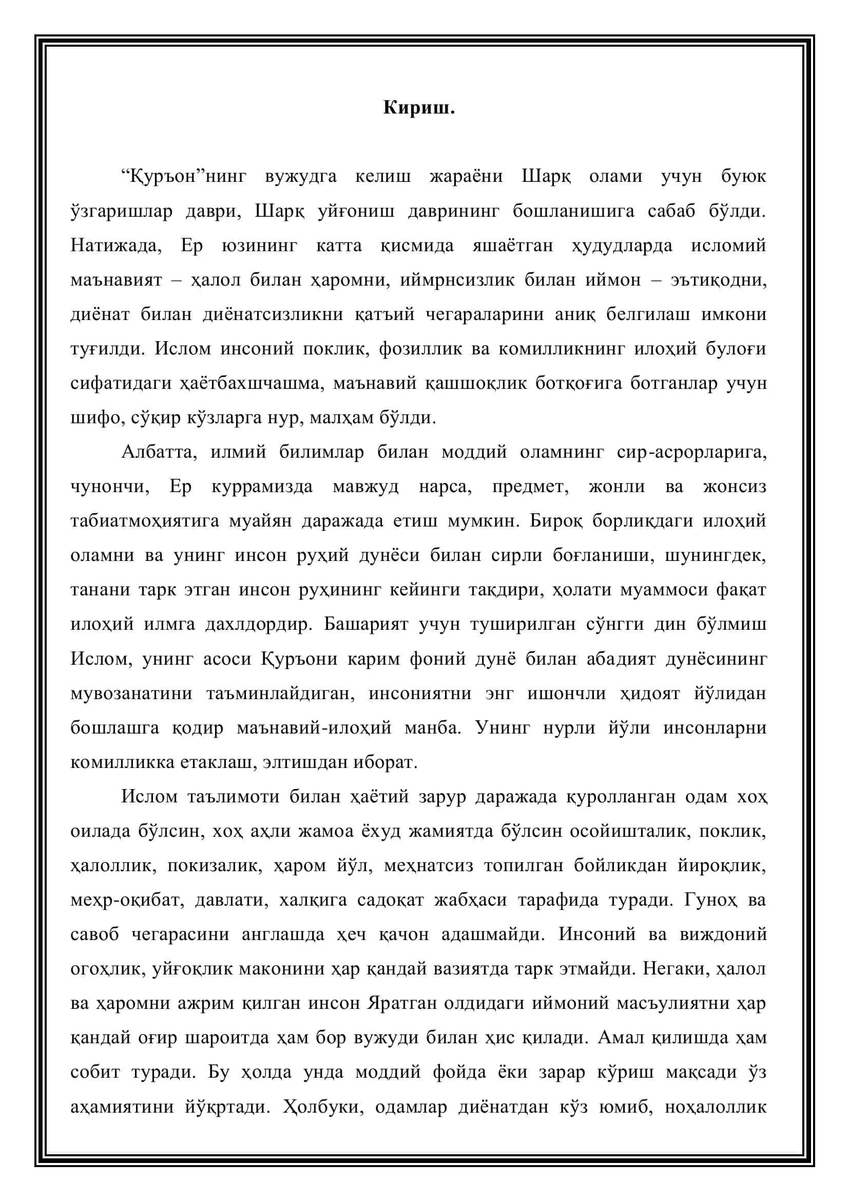 Баркамол авлод тарбиясида ислом динининг ўрни ва роли 3