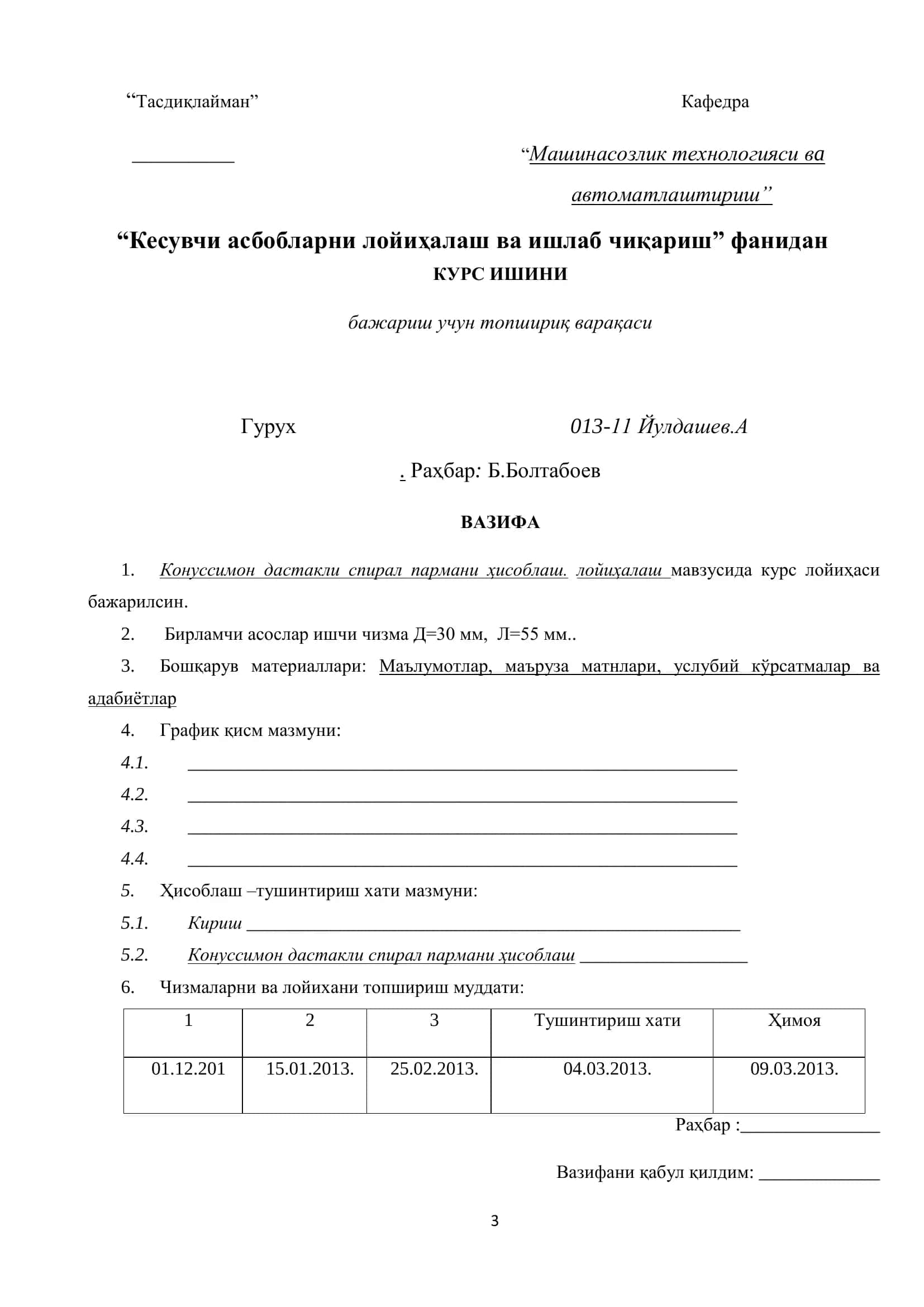 Кесувчи асбобларни лойихалаш ва ишлаб чикариш 3
