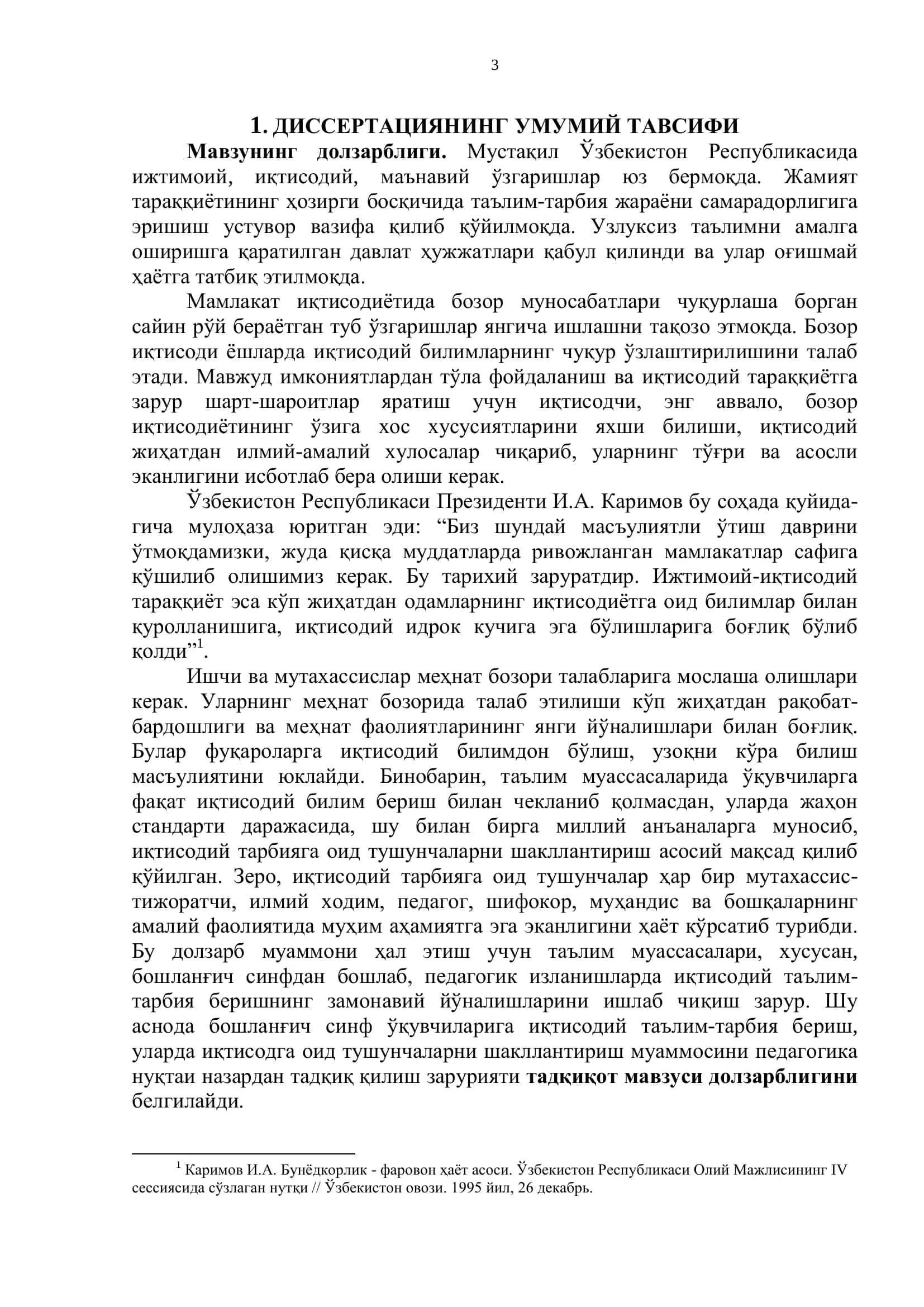 Педагогика фанлари доктори илмий даражасини олиш учун ёзилган диссертация 3