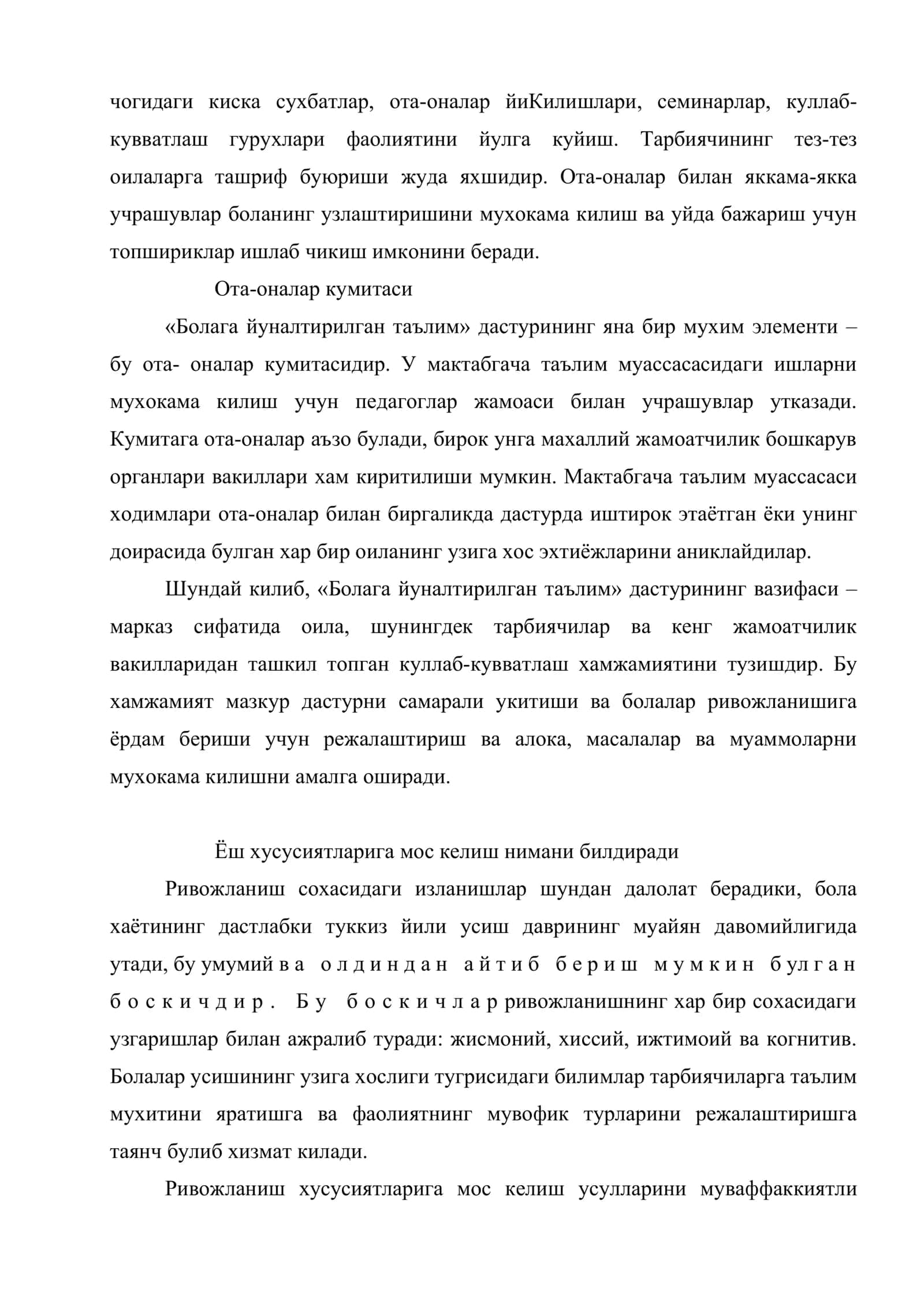 Оилалар иштироки 3