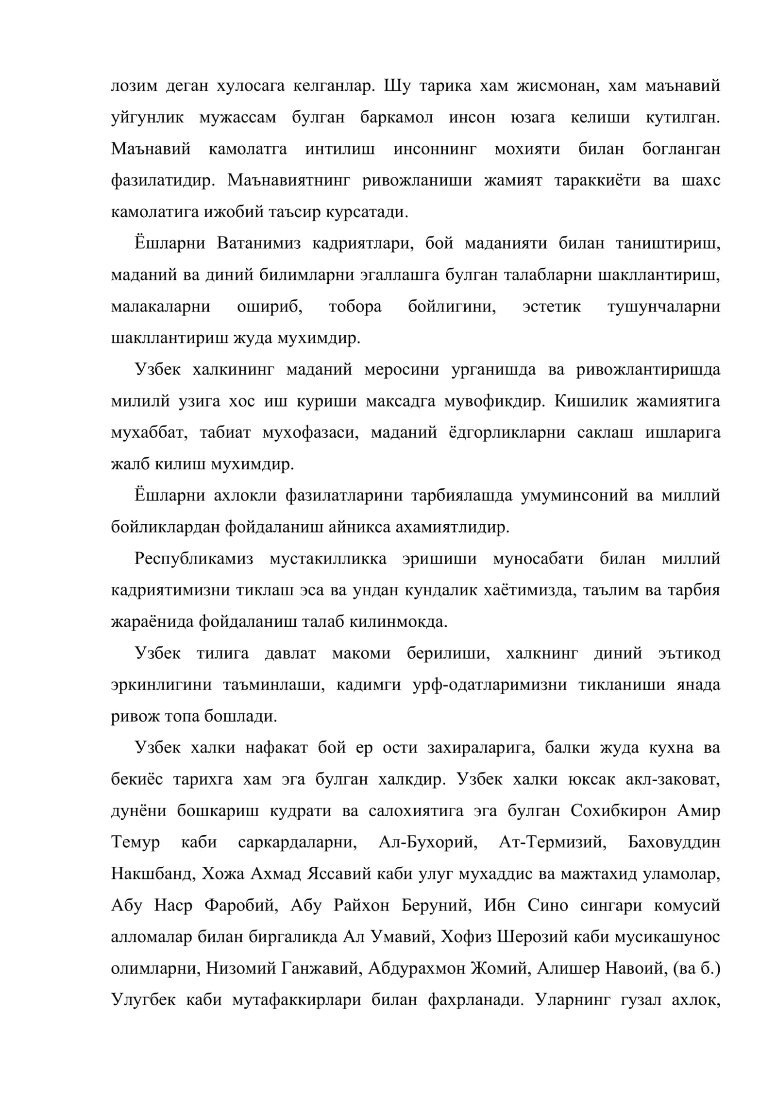 Умуминсоний ва миллий бойликларнинг шахсни шаклланишидаги ахамияти 3