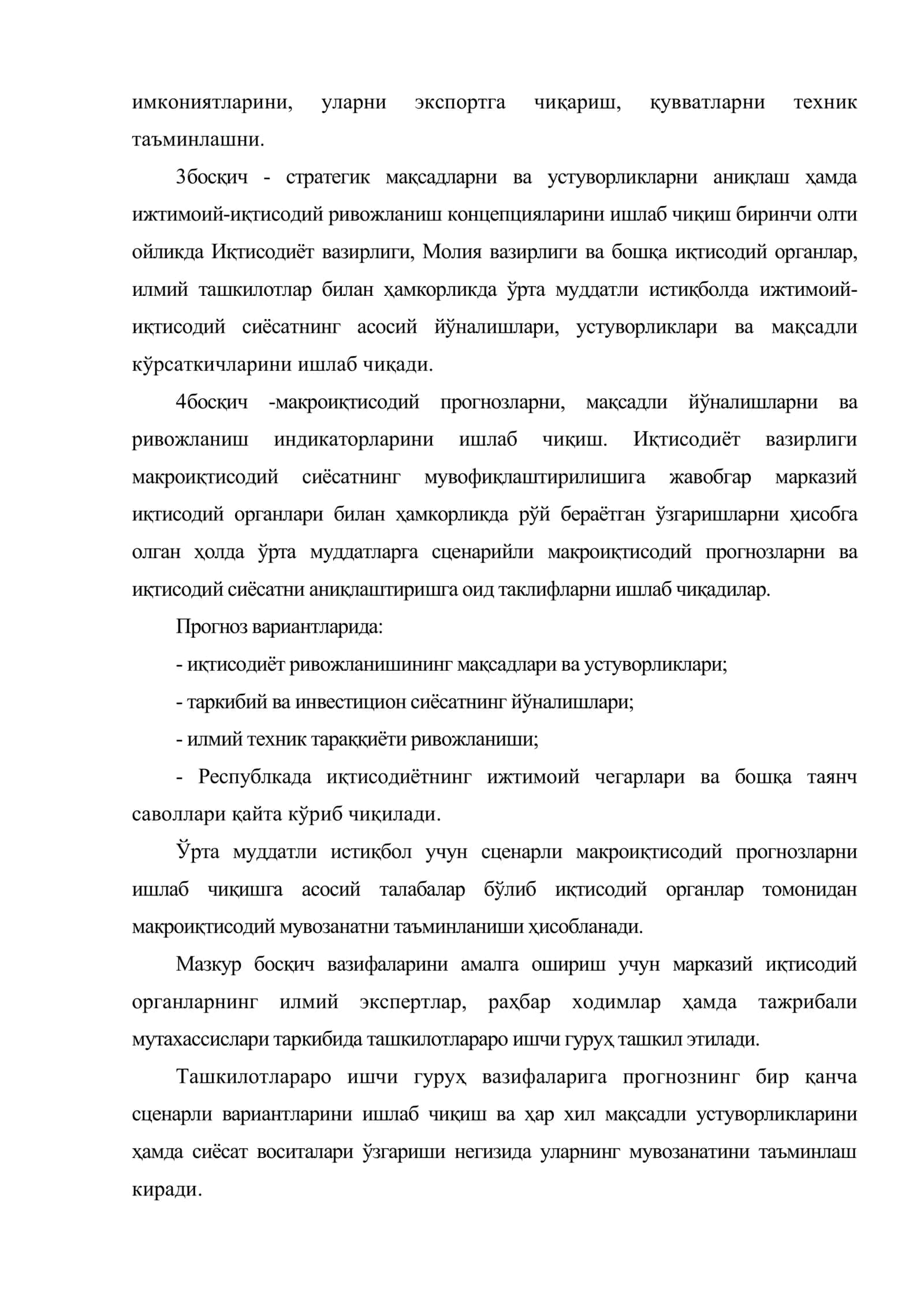 Ўзбекистон Республикасида ижтимоий - қтисодий ривожланишни индикатив режалаштиришнинг ҳолати 3