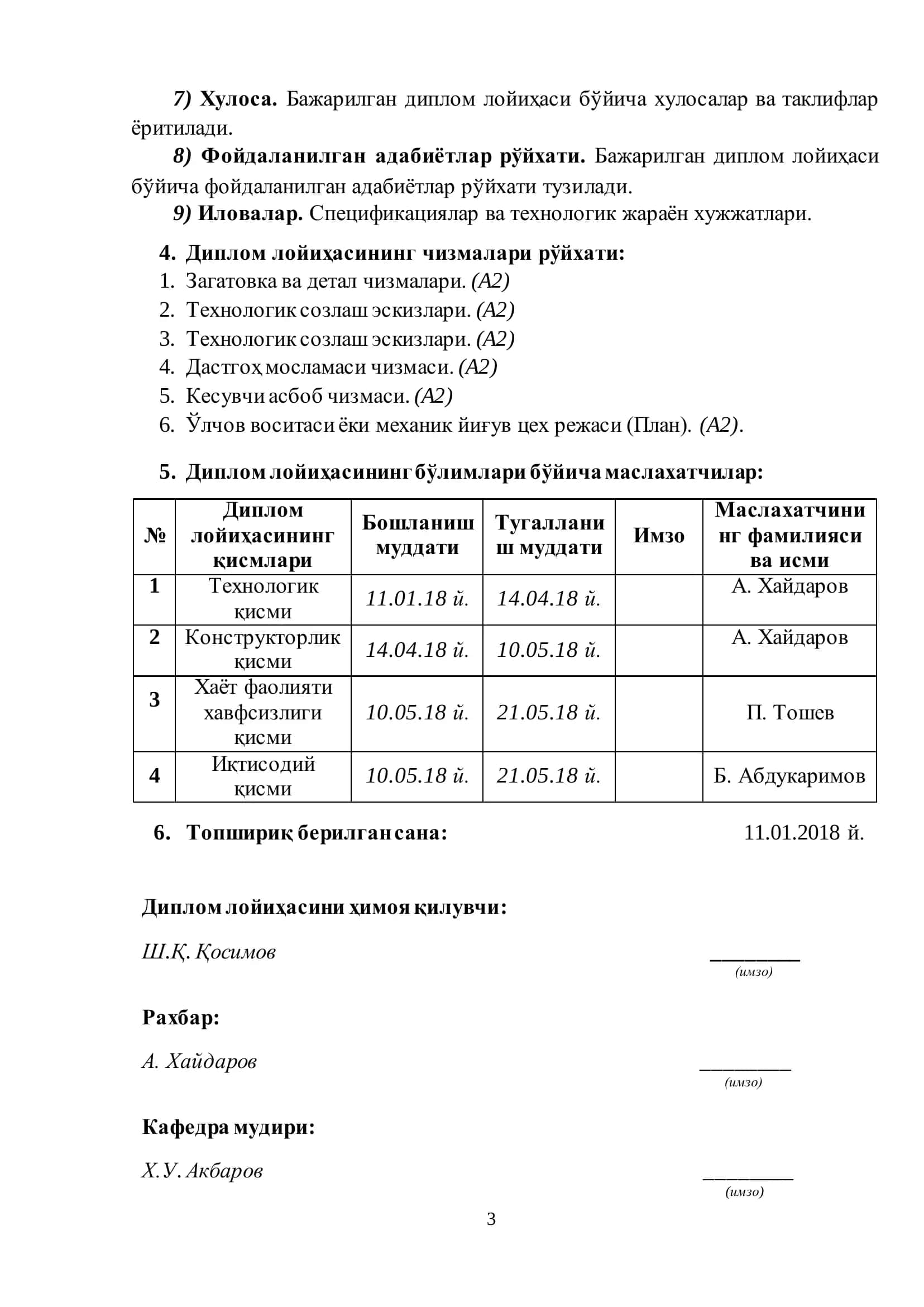 ДИПЛОМ ЛОЙИҲАСИ 3