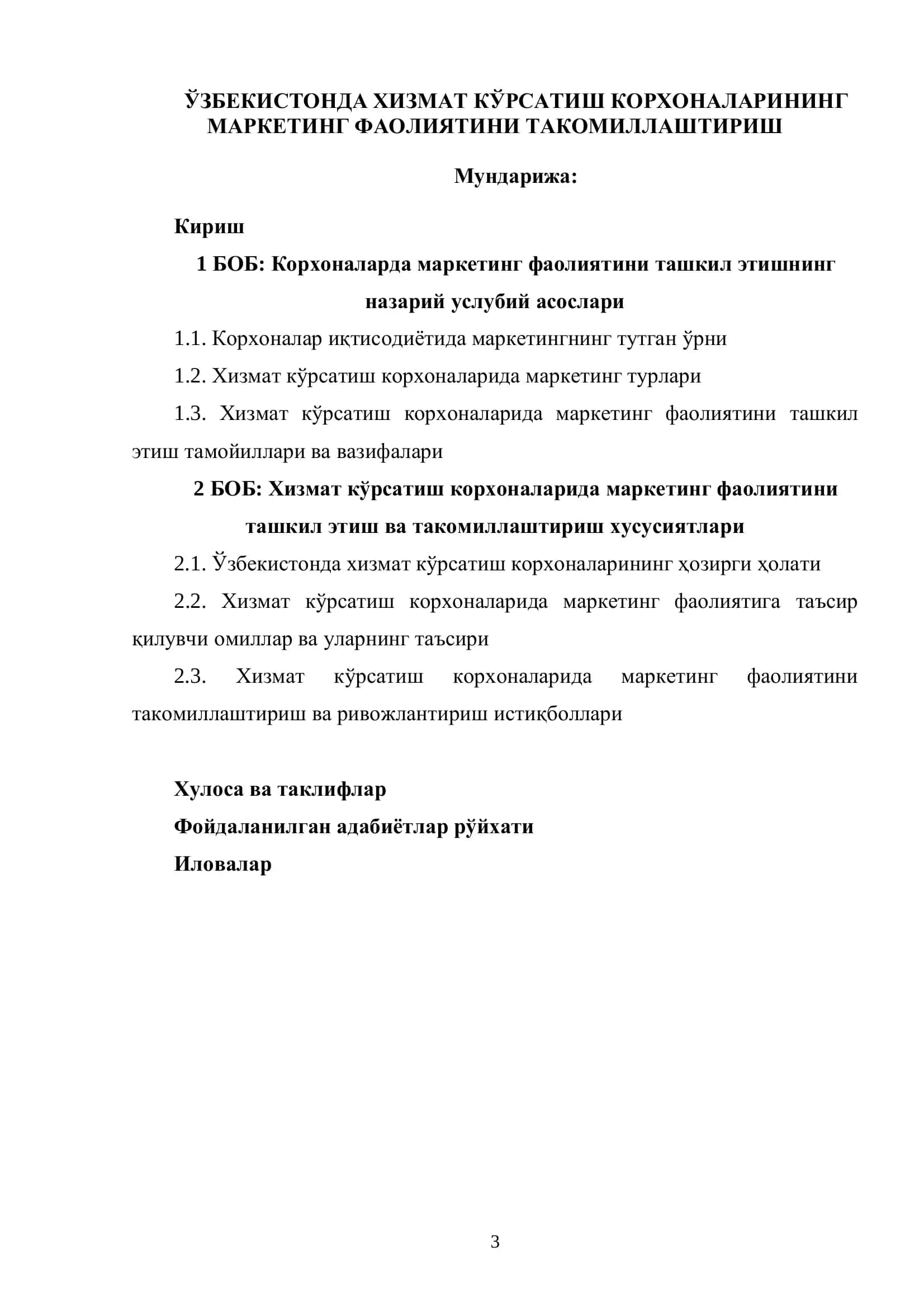 Ўзбекистонда хизмат кўрсатиш корхоналарининг маркетинг фаолиятини такомиллаштириш 3