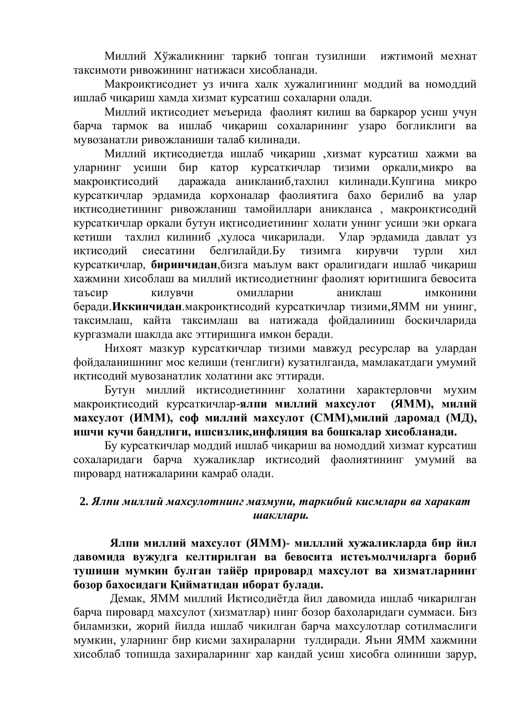 Миллий иқтисодиётнинг мазмуни ва унинг тузилиши 3