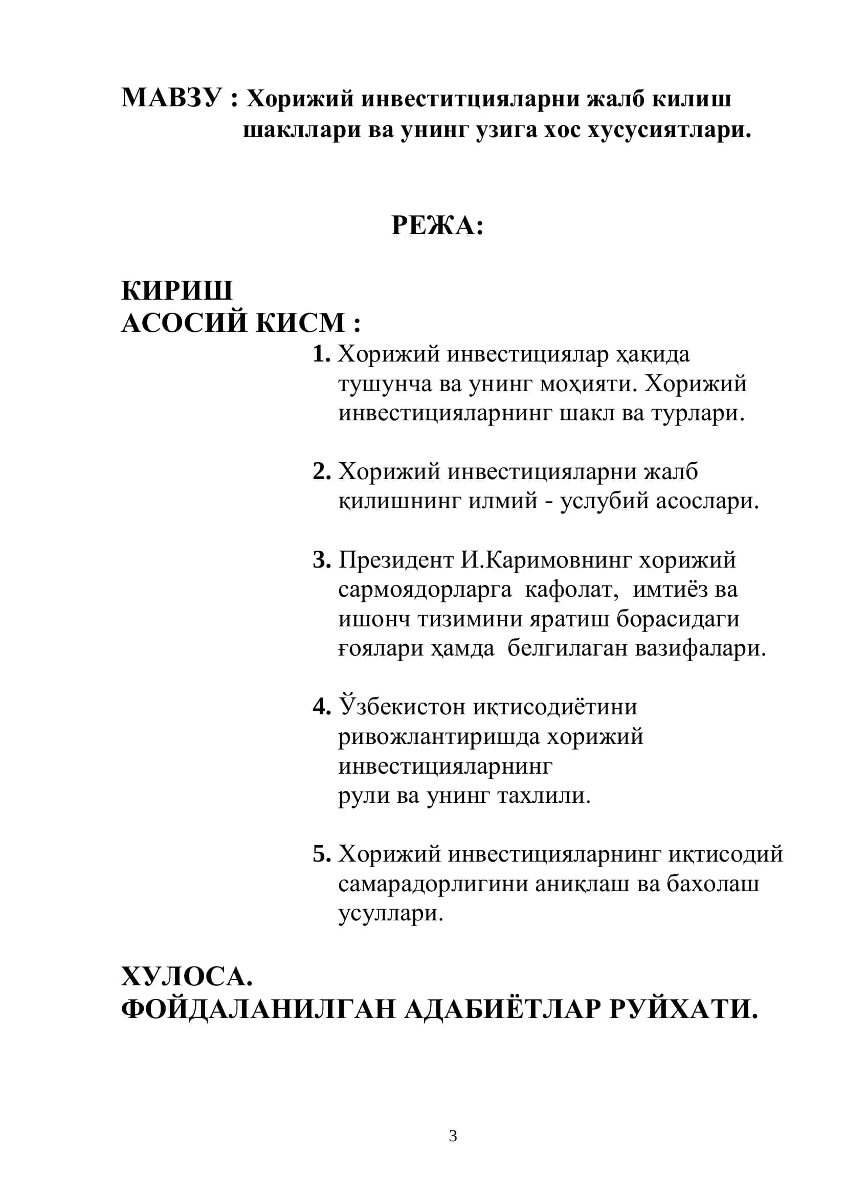 Хорижий инвеститцияларни жалб килиш шакллари ва узига хос хусусиятлари 3