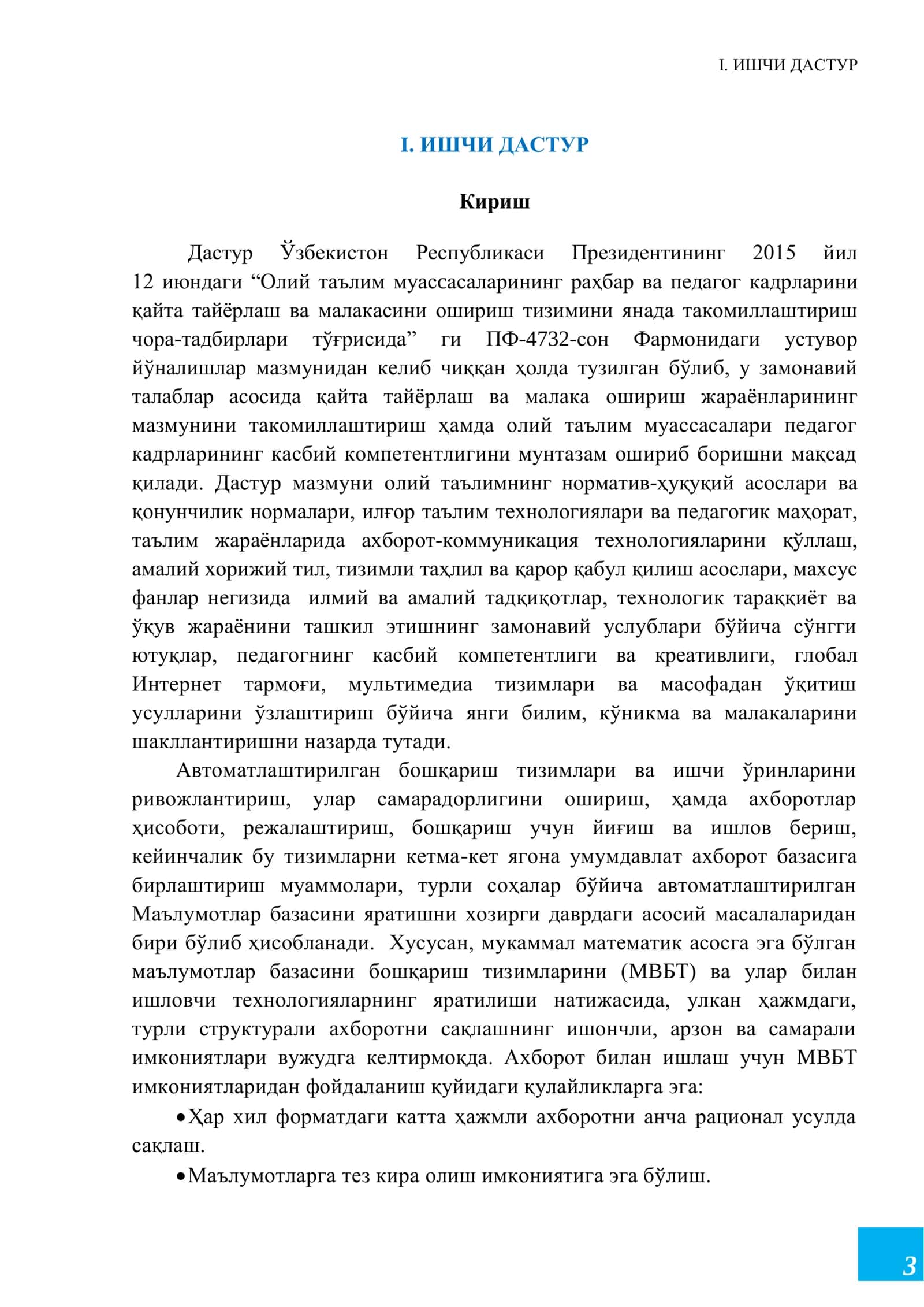 "Маълумотлар базасини бошқариш тизимлари" ўқитиш материаллари 3