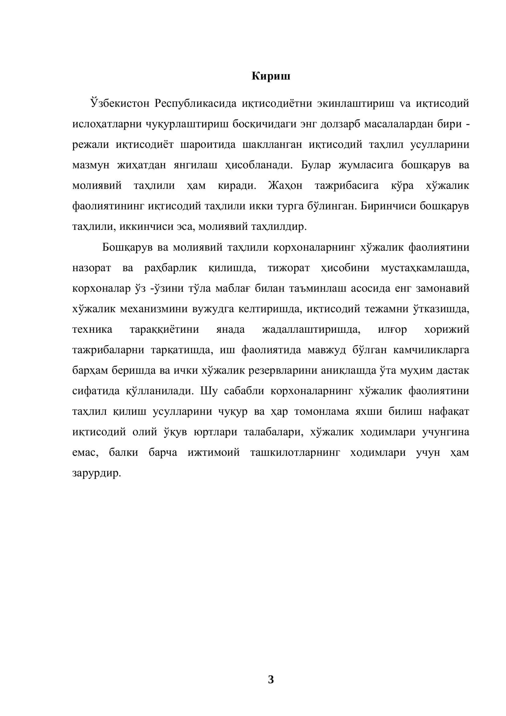 Маҳсулотни ишлаб чиқариш ва уни сотишни таҳлил қилиш 3