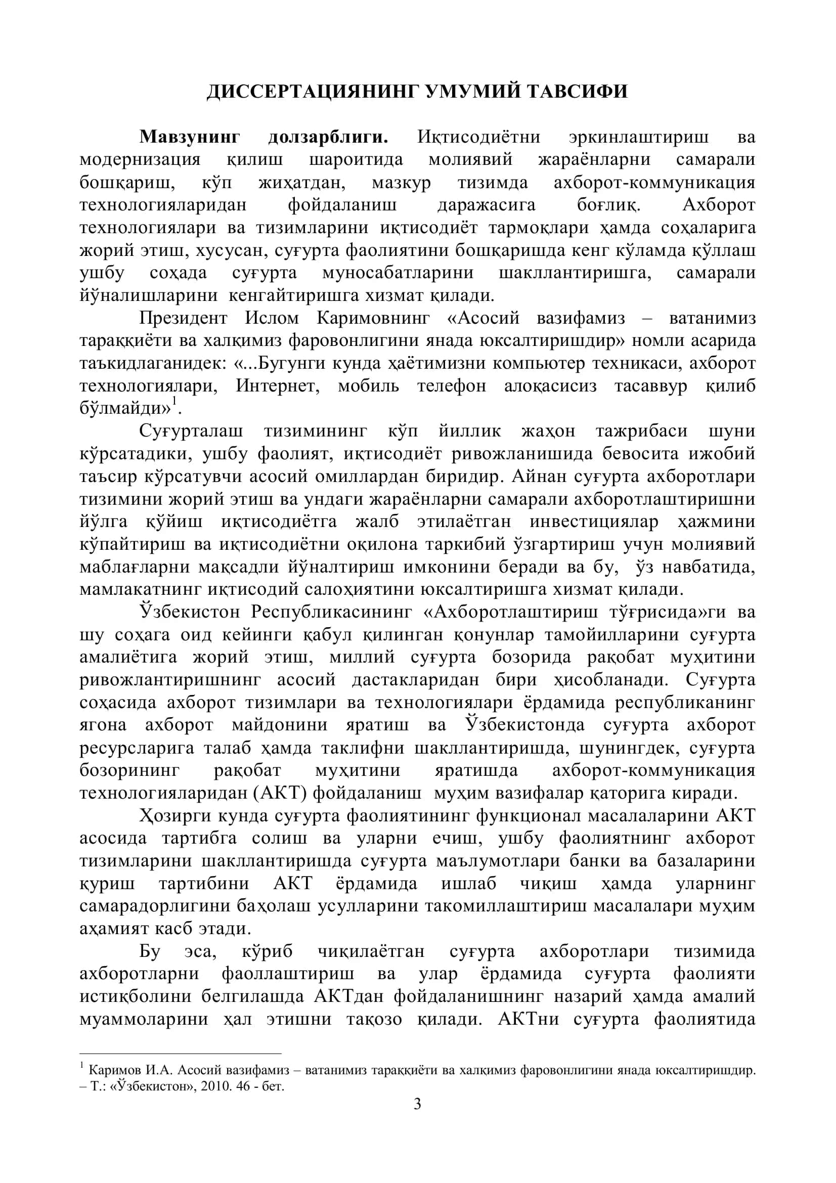 СУҒУРТА ФАОЛИЯТИДА АХБОРОТ-КОММУНИКАЦИЯ ТЕХНОЛОГИЯЛАРИДАН ФОЙДАЛАНИШ ЖАРАЁНЛАРИНИ ТАКОМИЛЛАШТИРИШ 3