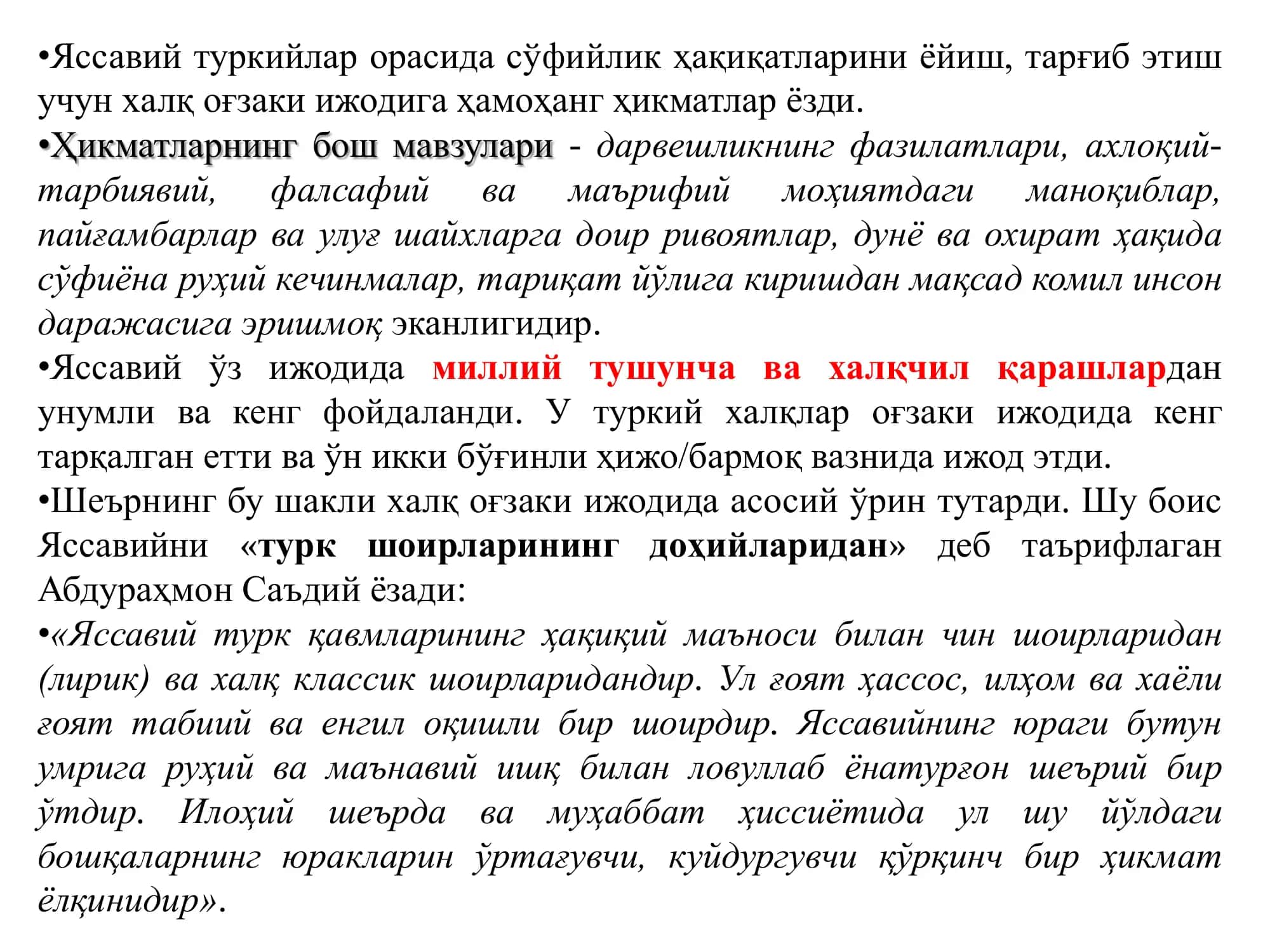 YASSAVIY IBODAT ADABIYOTI 3