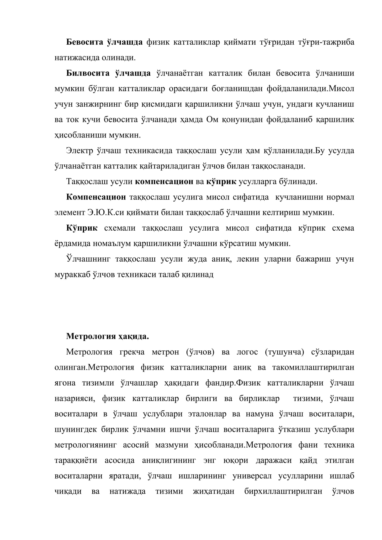 Электр ўлчов воситалари ва ўлчашлар ҳақида 3