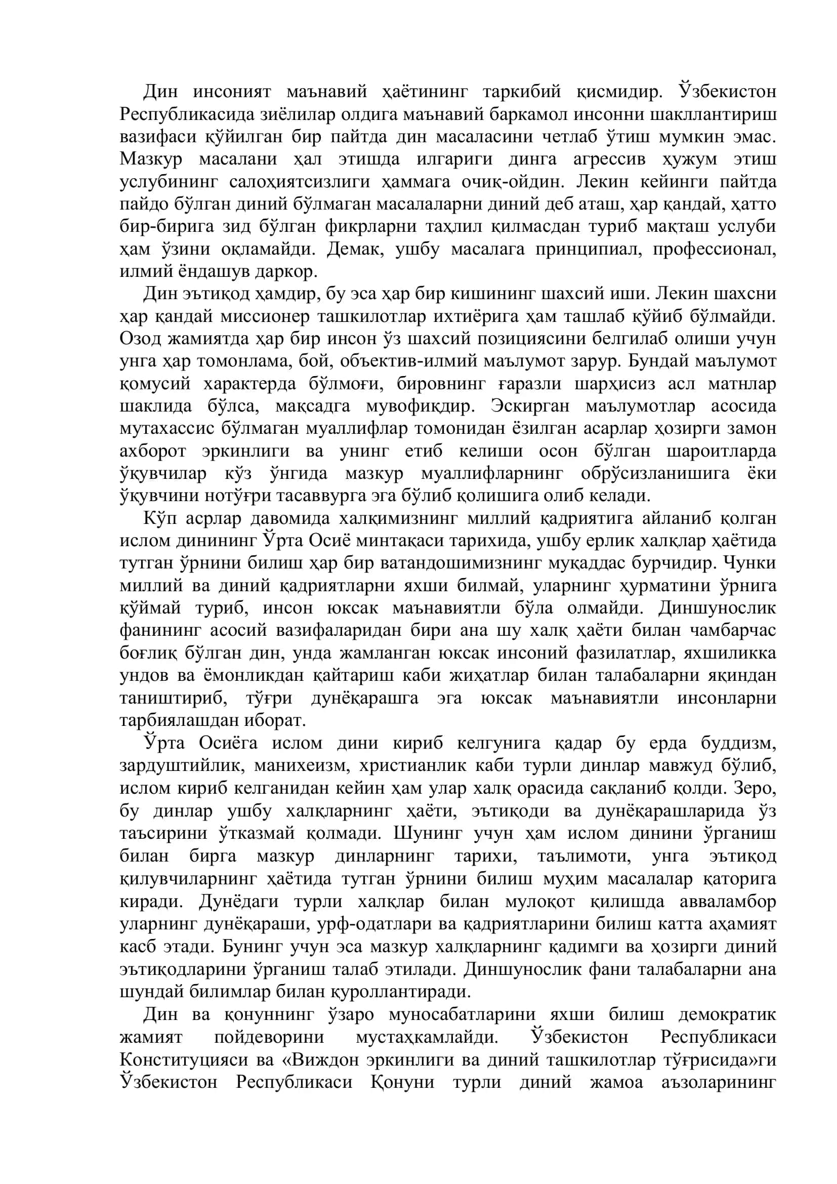 Мавзу:Диншунослик фанининг предмети. Диннинг ибтидоий шакллари. Миллий динлар 3