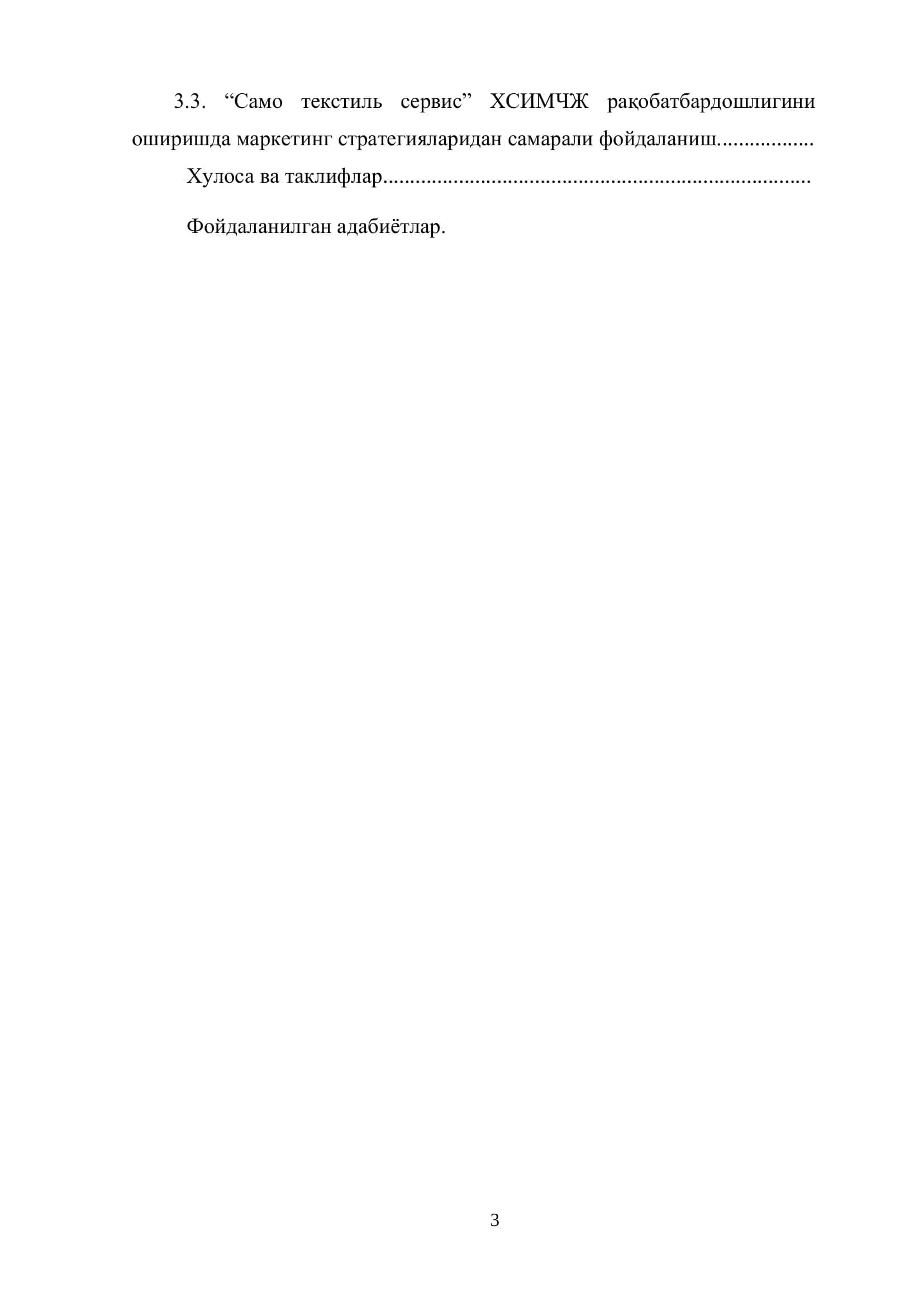 Корхона рақобатбардошлиги 3