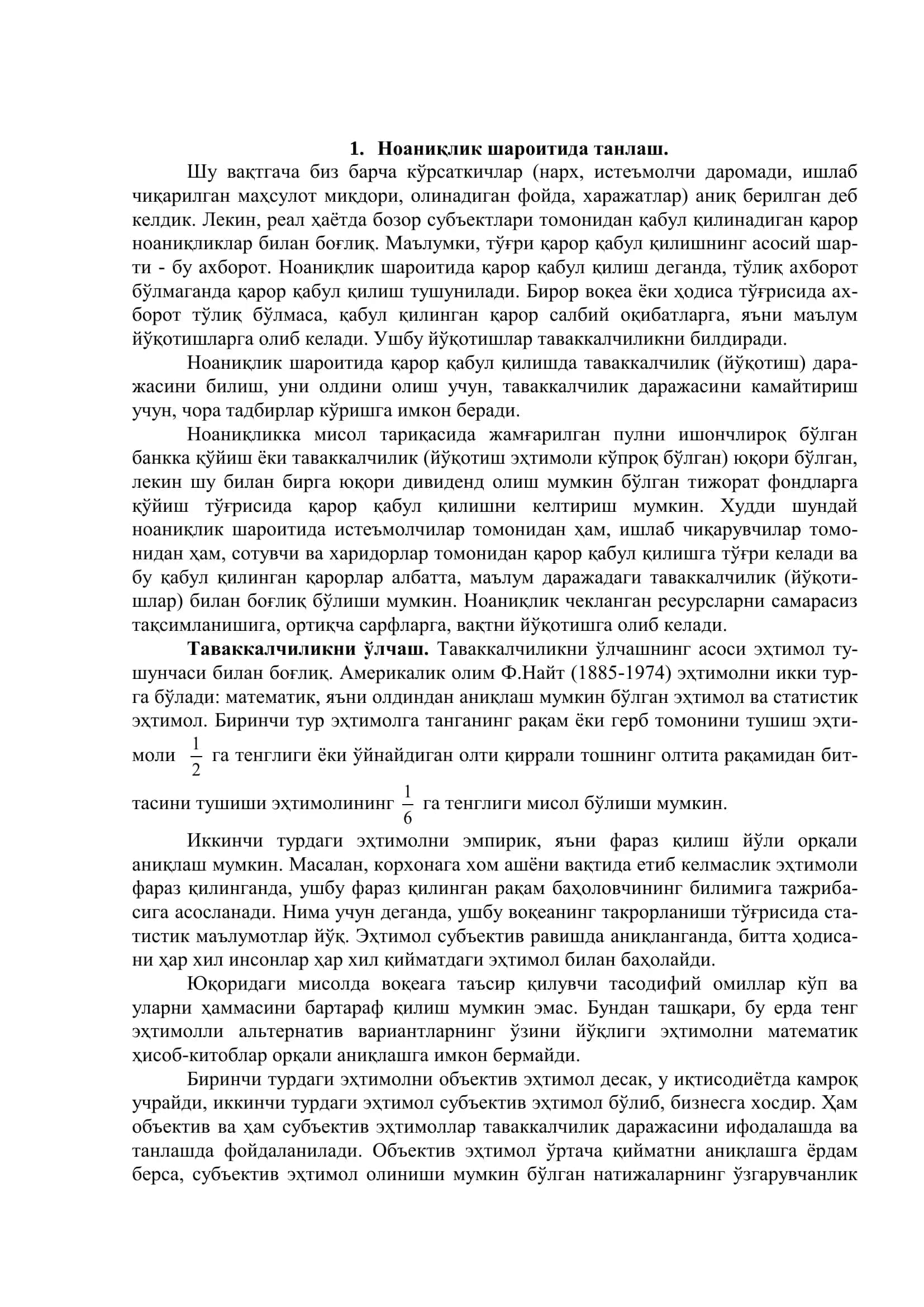 Ноаниқлик ва таваккалчилик 3