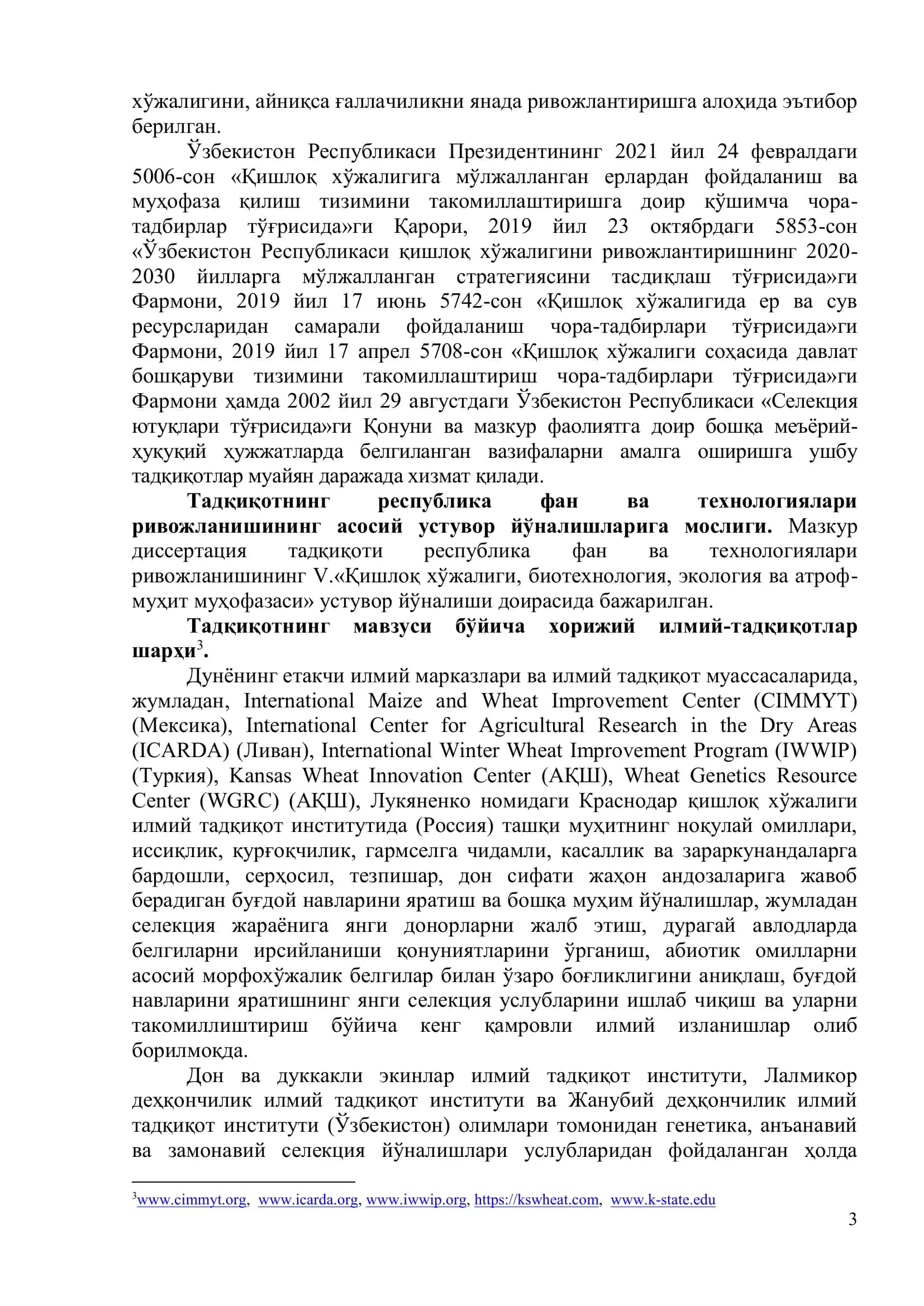 ҲУЗУРИДАГИ ҚИШЛОҚ ХЎЖАЛИГИ ФАНЛАРИ БЎЙИЧА 3