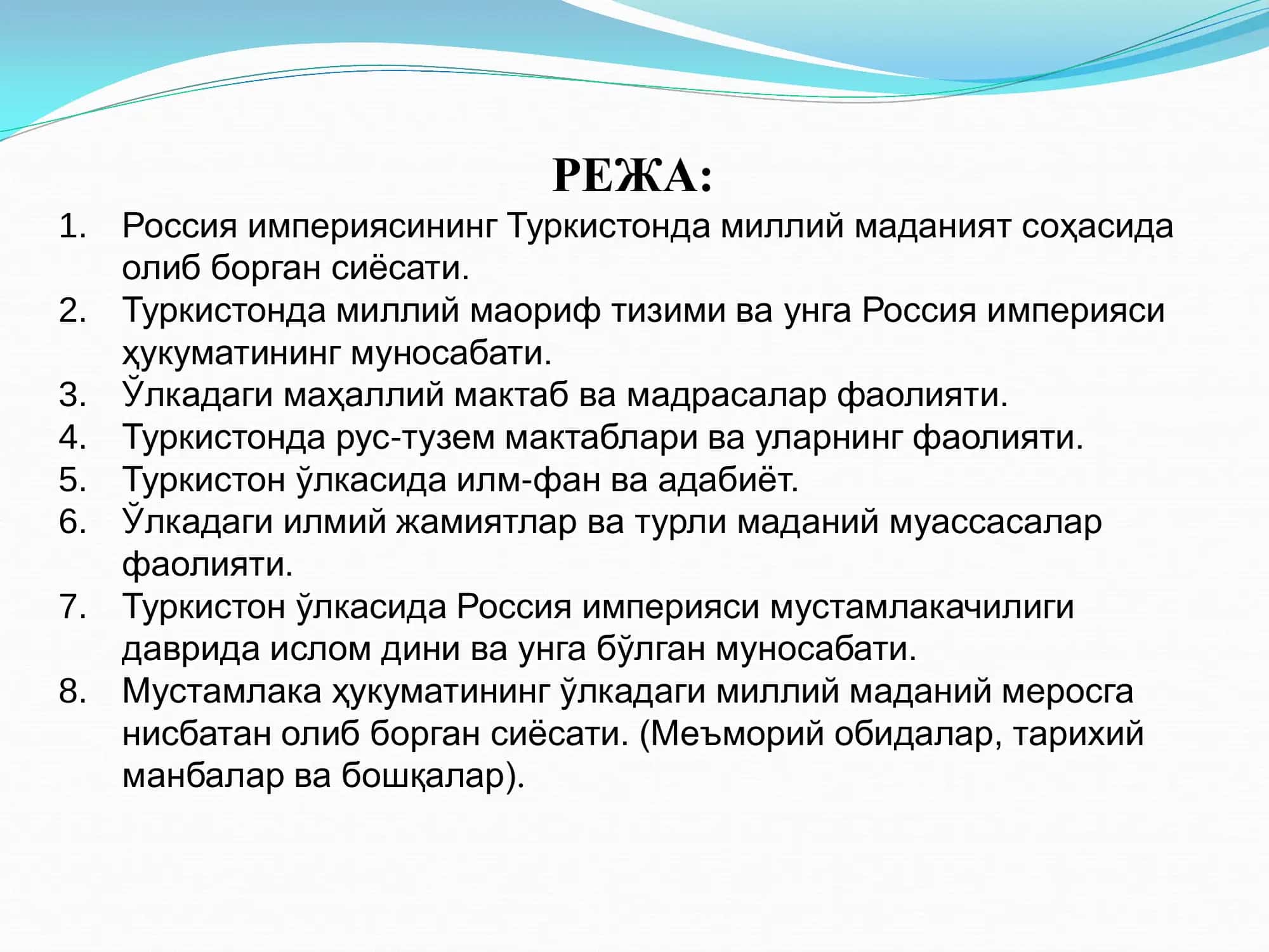 МУСТАМЛАКАЧИЛИК ШАРОИТИДА ТУРКИСТОН ЎЛКАСИДА  МАДАНИЙ ҲАЁТ 2-ҚИСМ 3