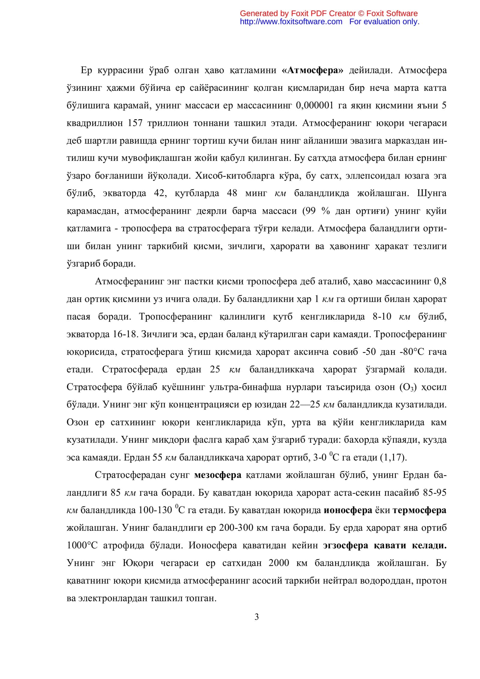 Атмосфера ҳавоси. Атмосфера ҳавосининг экологик тизимдаги ва инсон ҳаётидаги ўрни. Атмосфера ҳавосини муҳофаза қилишнинг асосий усуллари 3