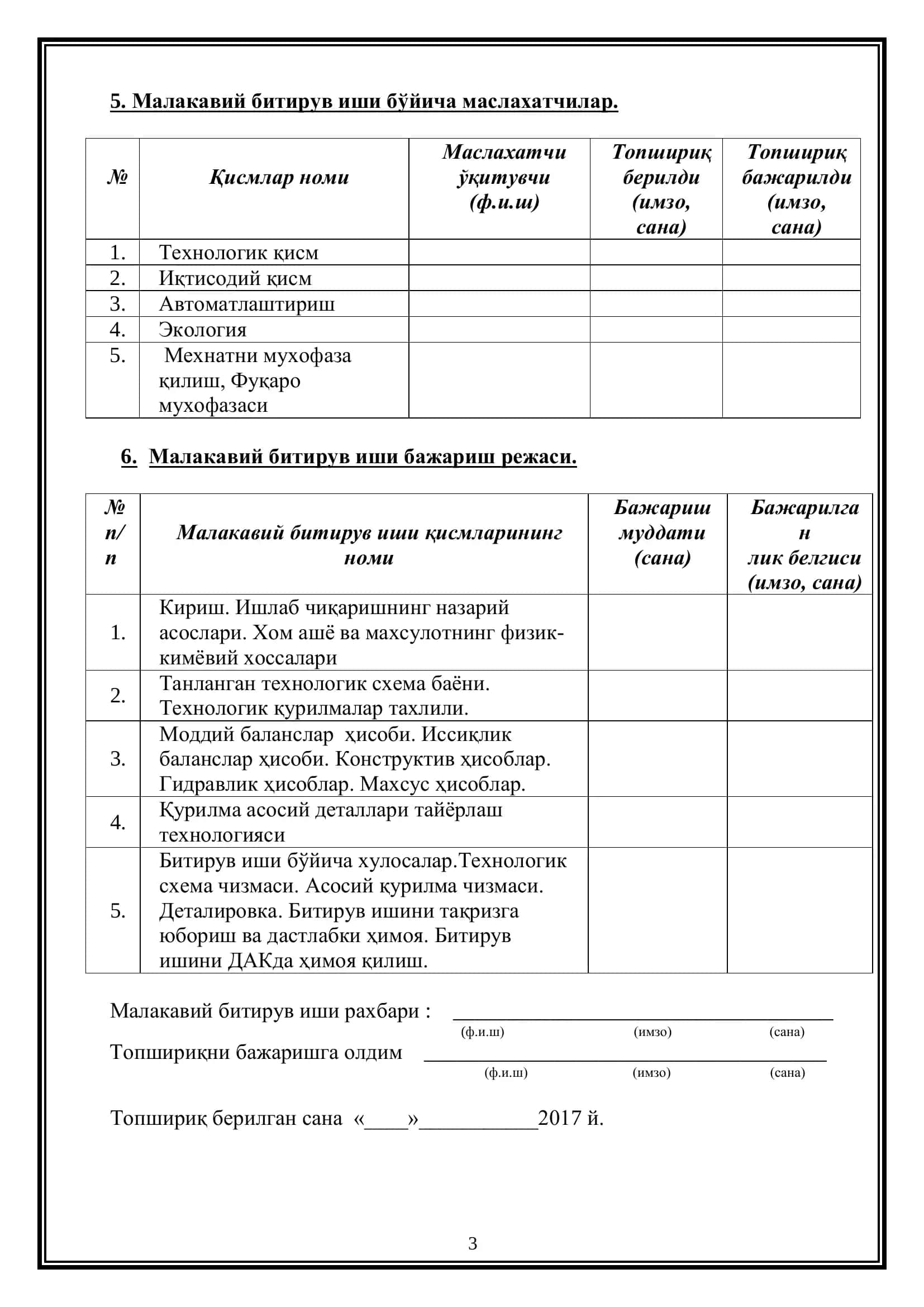 Муборак ГҚИЗда йилига 2 млярд м3 табиий газни диэтаноламин ёрдамида Н2S дан тозалаш технологияси 3