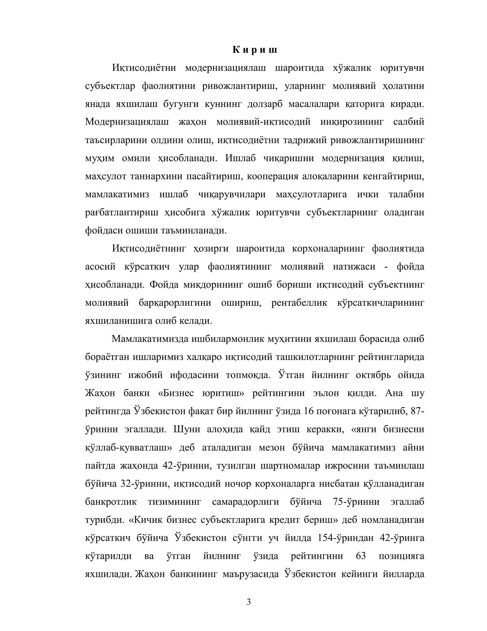 Молиявий натижалар ҳисобининг мақсади ҳамда вазифалари 3