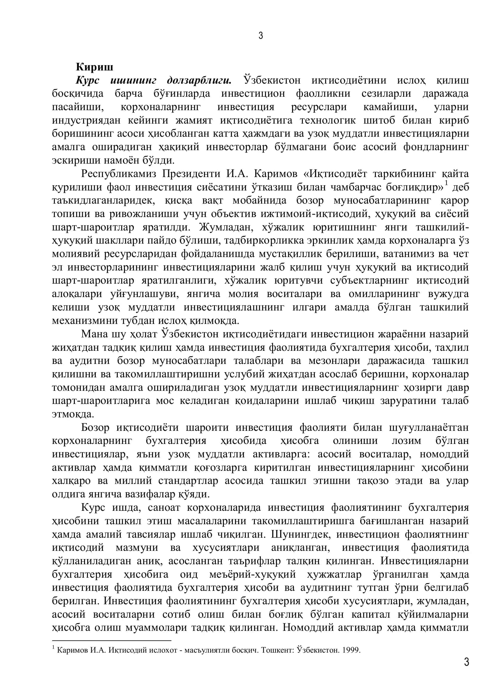 Саноат корхоналарида молиявий инвестицияларни ҳисобга олиш усуллари 3