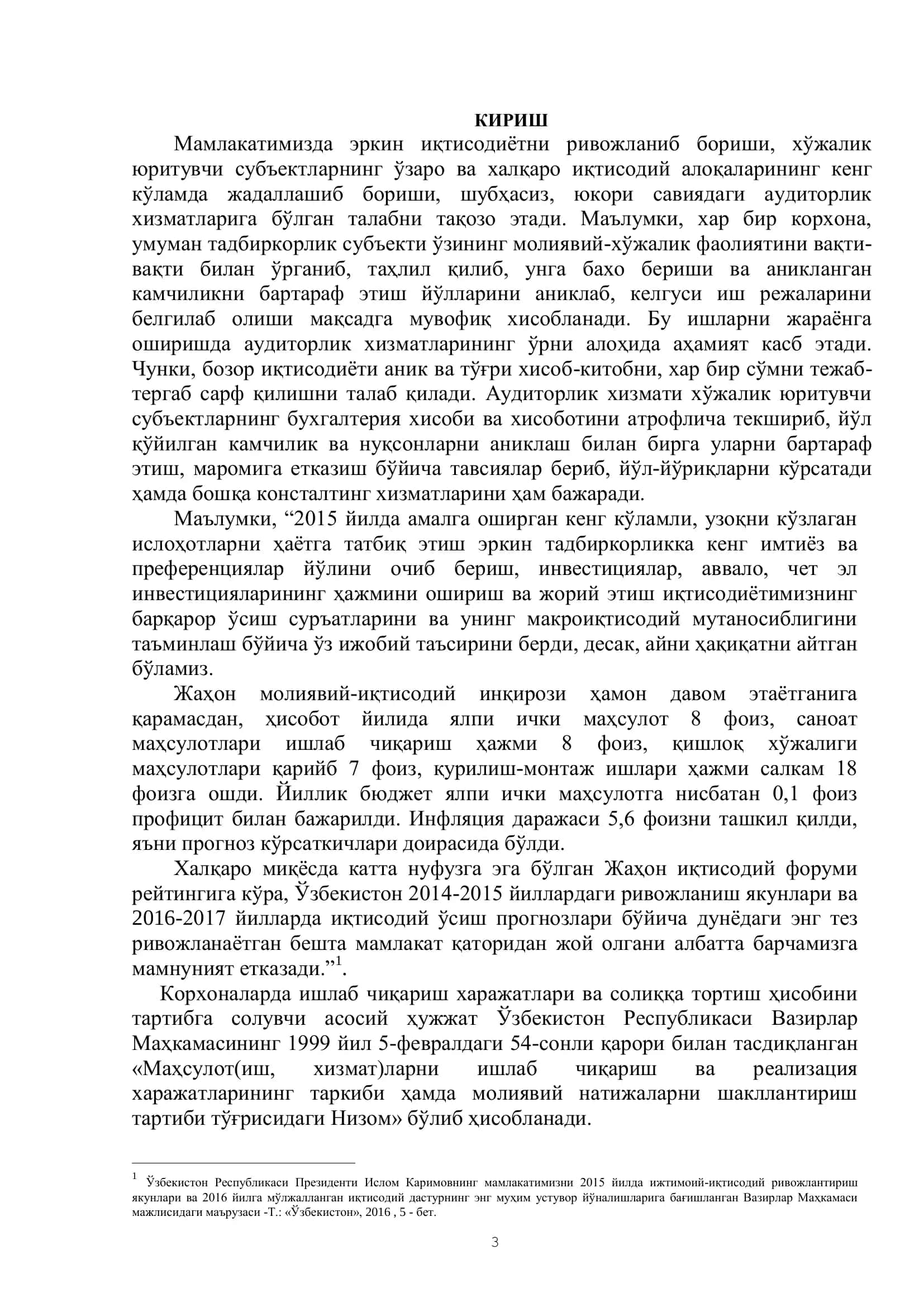 Корхона ишлаб чиқариш харажатлари аудити 3