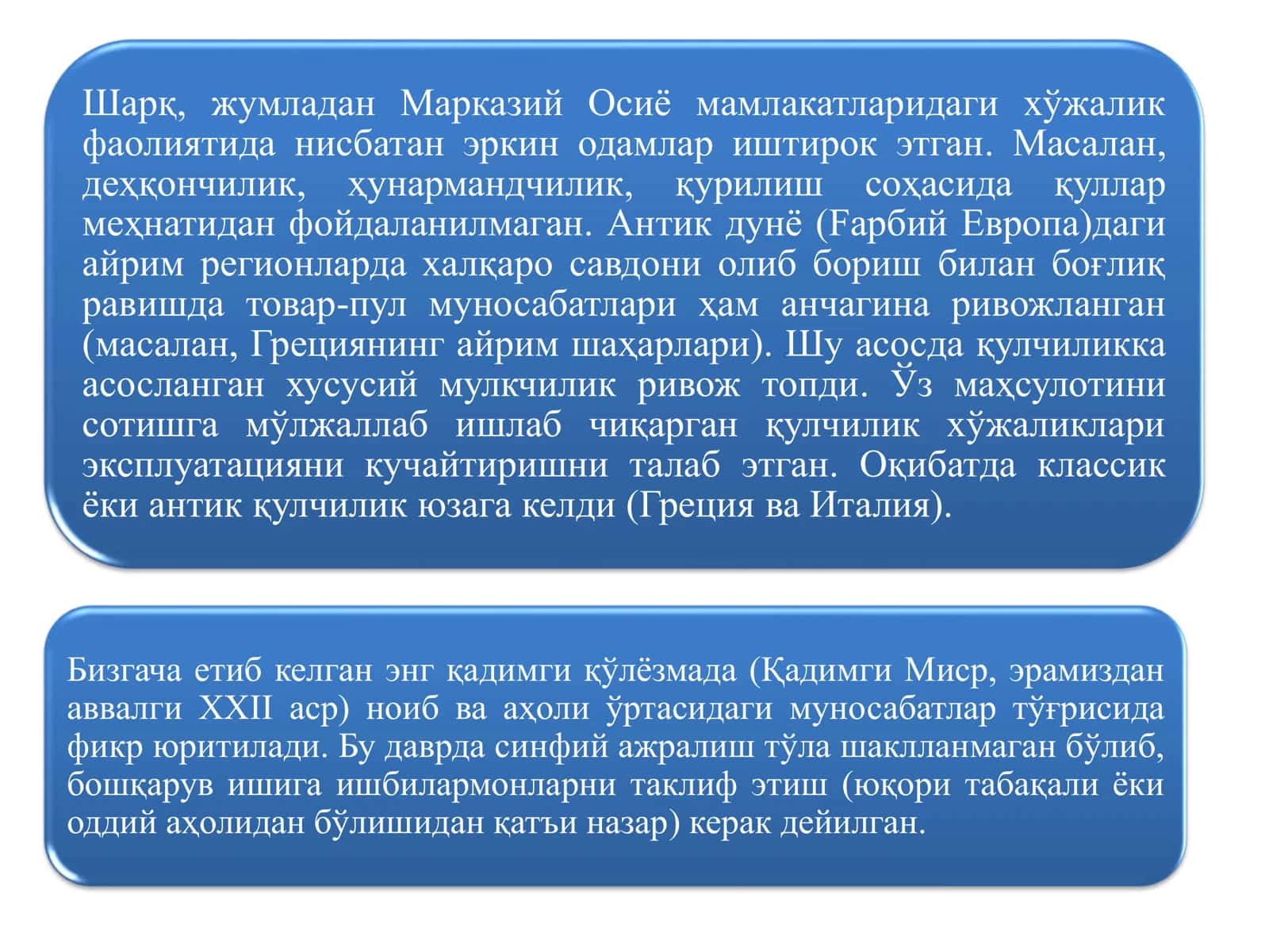 Месопотамия ва Миср миллий меҳнат тизими 3