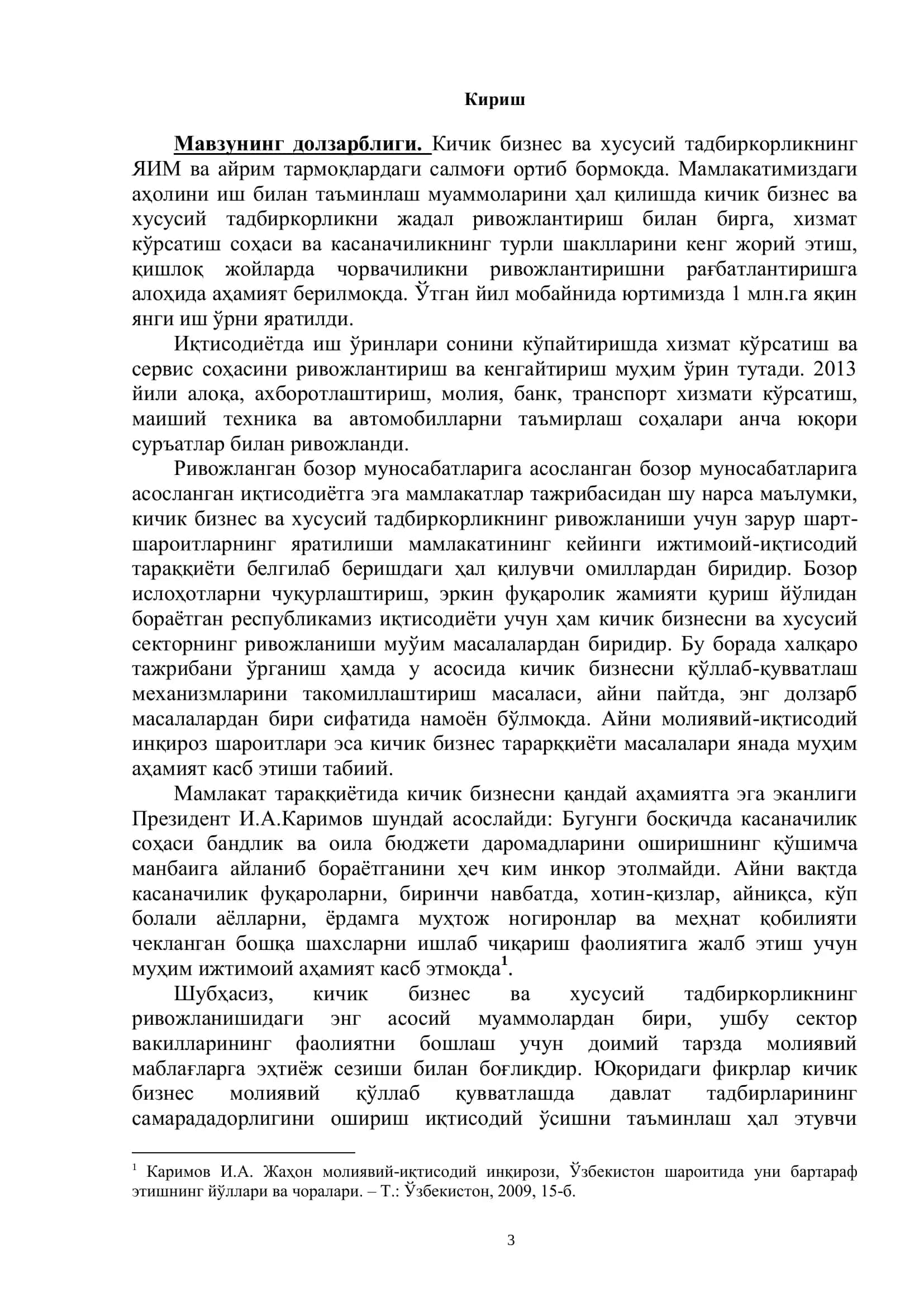 Ўзбекистон Республикаси кичик бизнесни ривожлантиришнинг молиявий дастаклари ва уларнинг такомиллаштириш масалалари ҳамда интерфаол дарс модели асосида ўқитиш методикаси 3