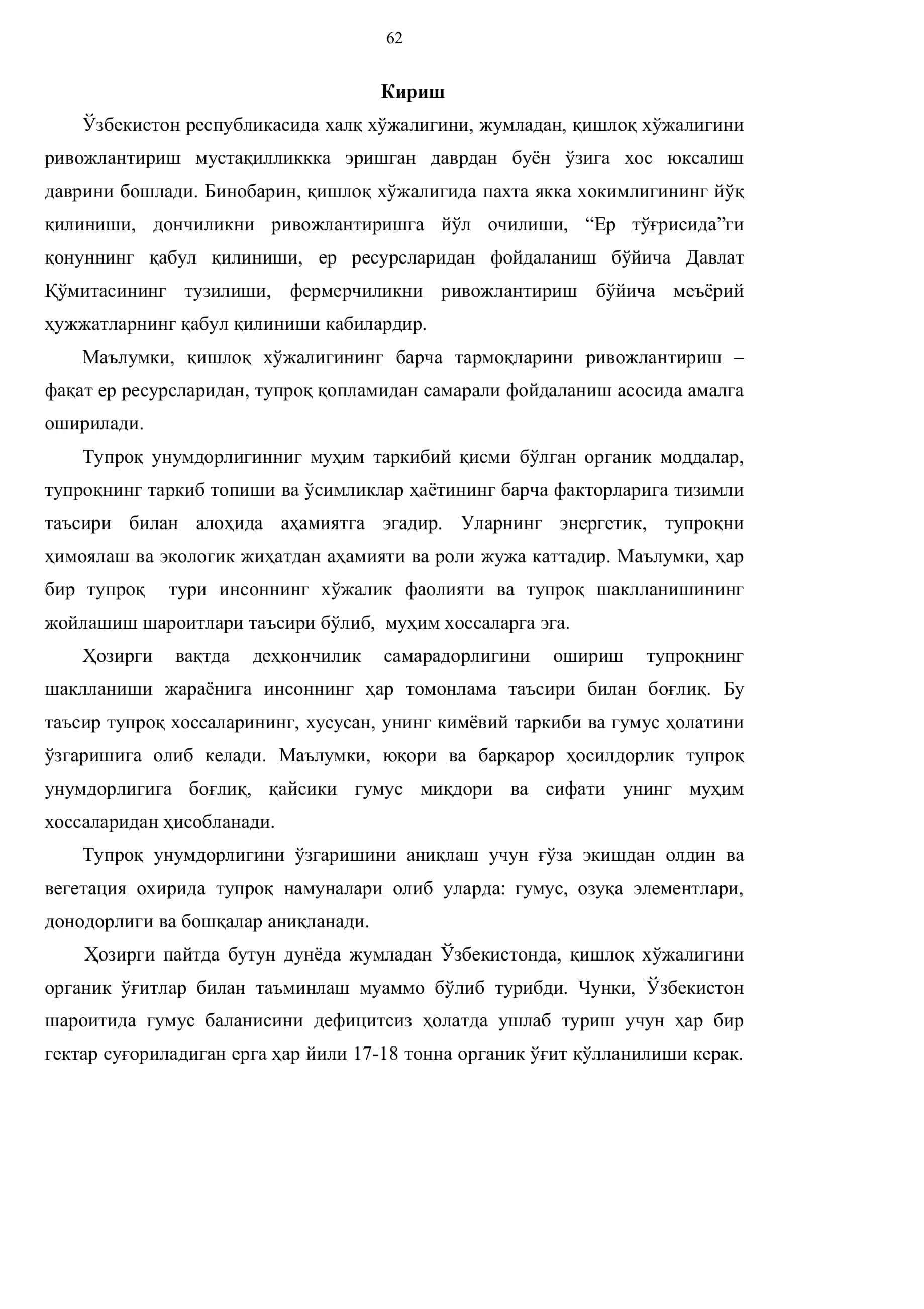 МАТЕМАТИКА ВА АХБОРОТ ТЕХНОЛОГИЯЛАРИ 3