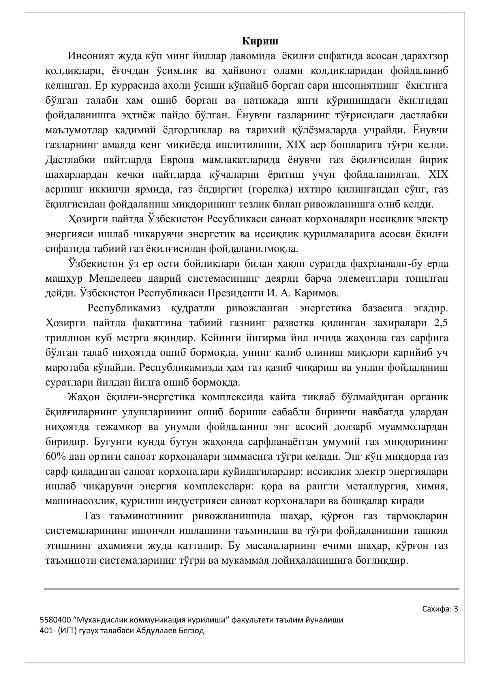 Мухандислик коммуникация курилиши 3