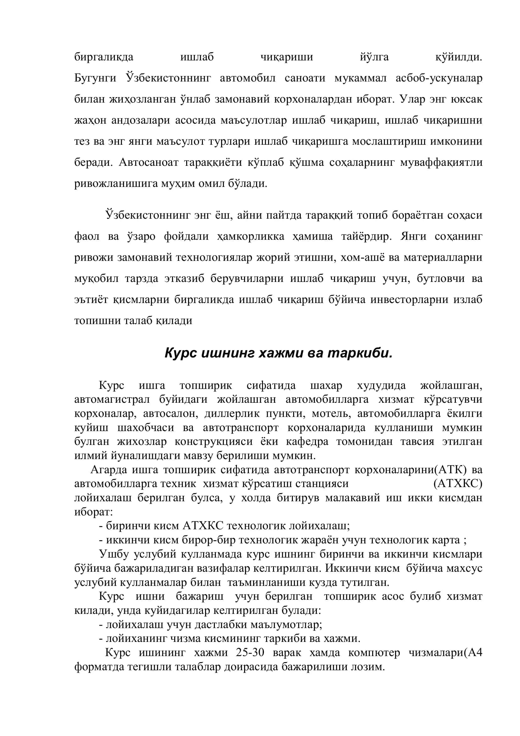 Avtotransport tamog’i korxonalarini loyixalash 3