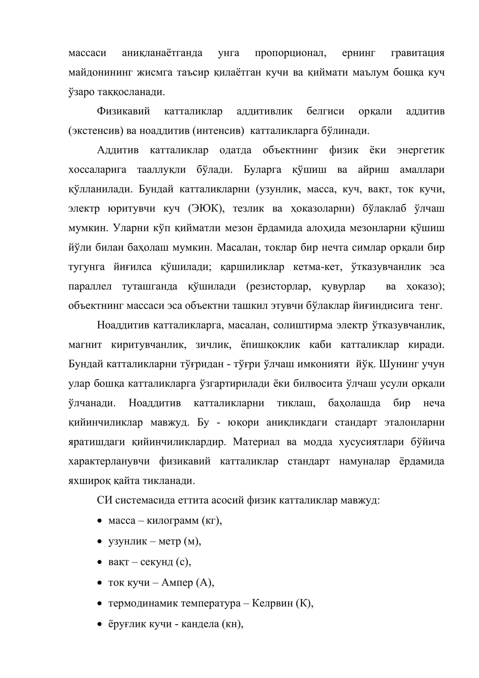 Физикавий ўлчашлар 3