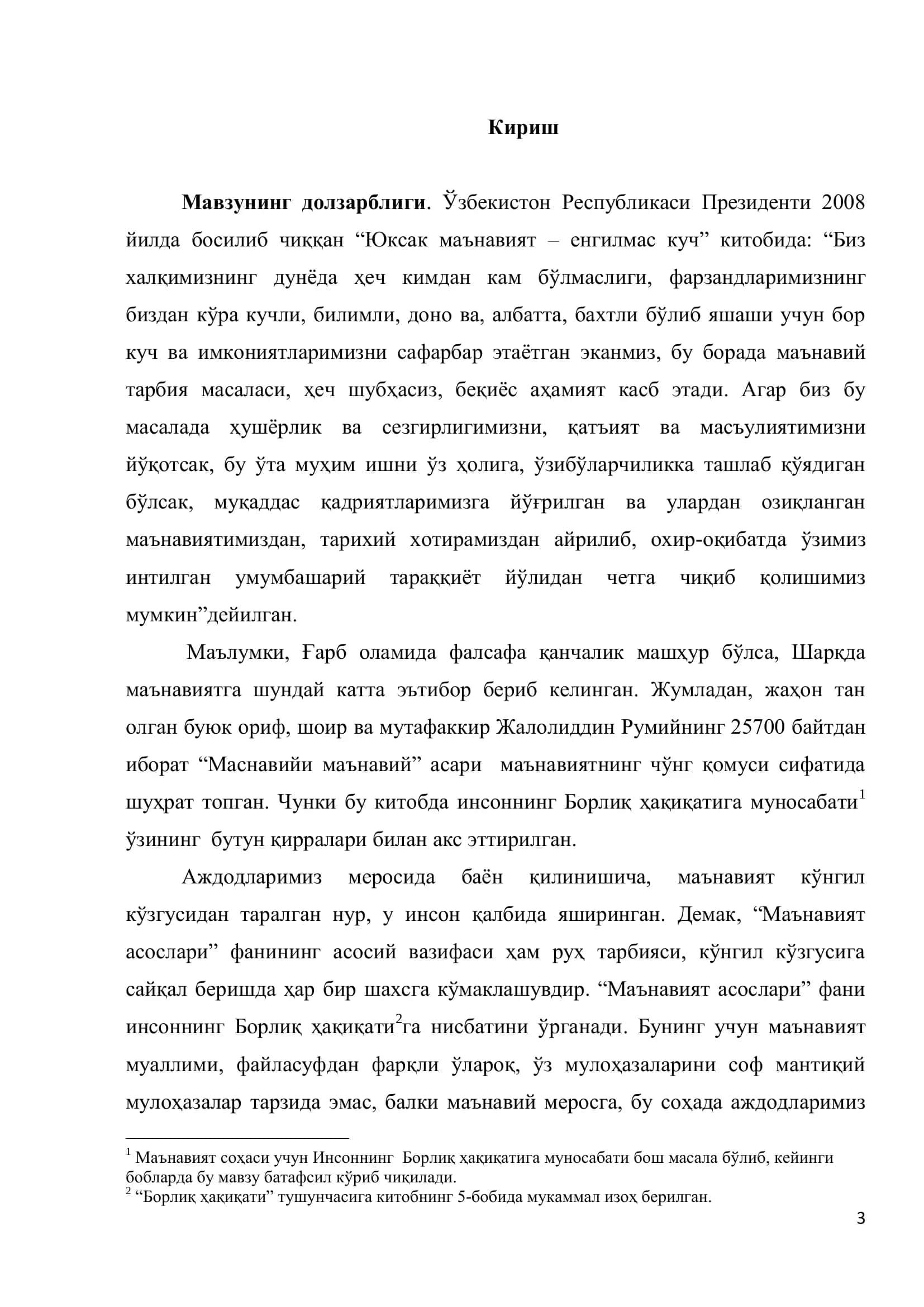 ЎЗБЕКИСТОН ПРЕЗИДЕНТИ И.А.КАРИМОВНИНГ АСАРЛАРИ 3