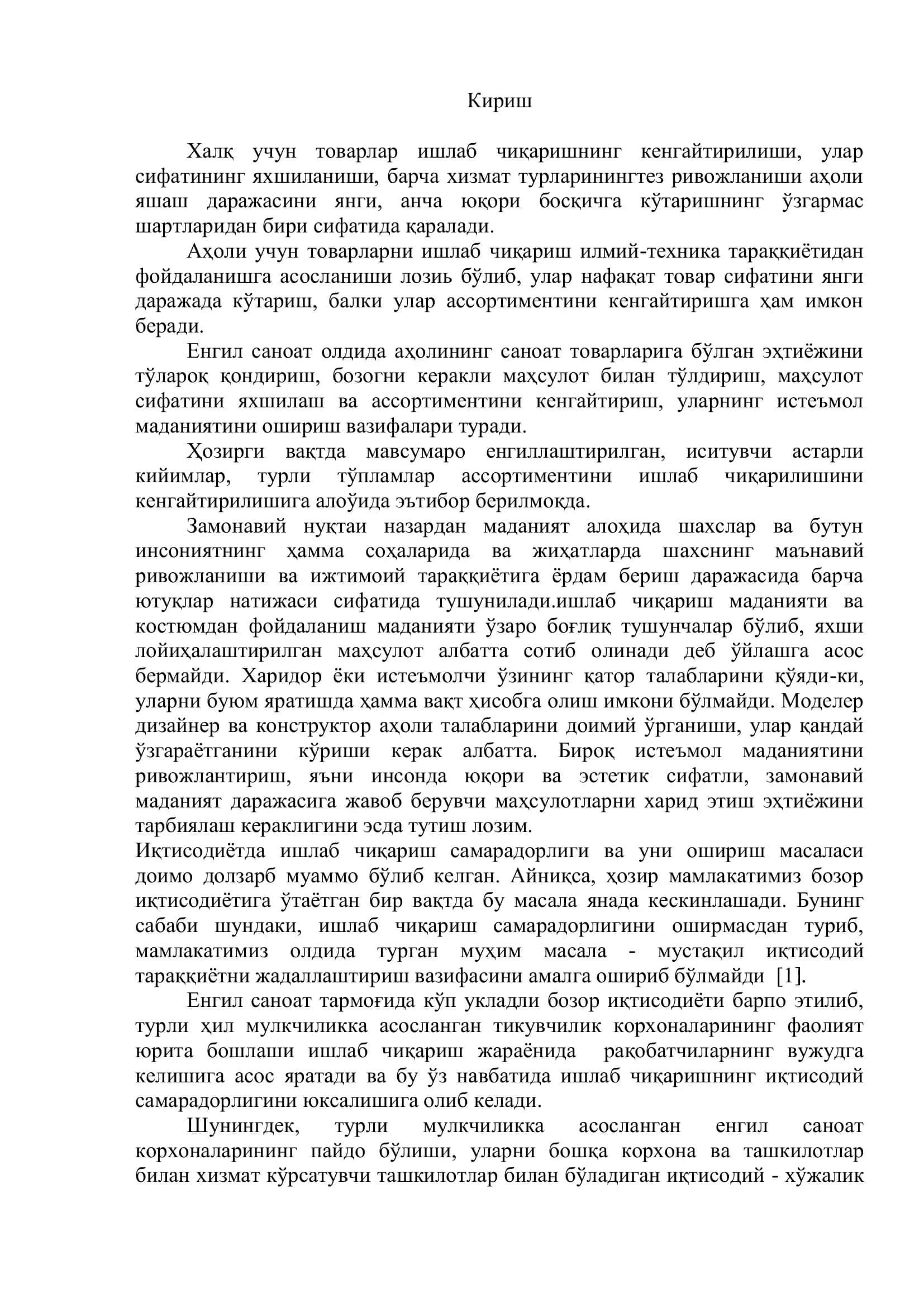Истиқболли сунъий чарм материалларидан фойдаланиб аѐллар жакет ва юбкасига технологик ишлов бериш 3