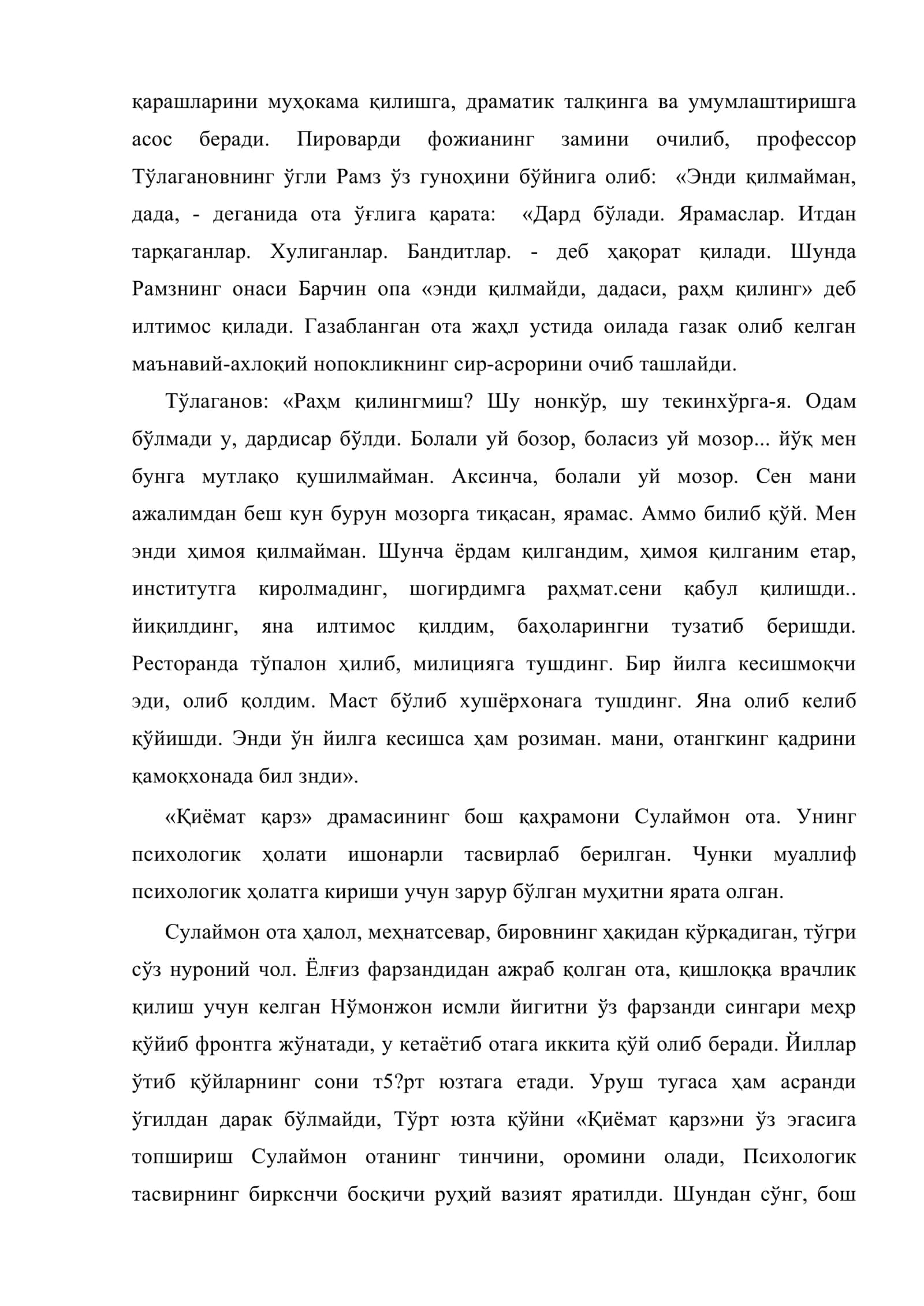 Янги босқичдаги ўзбек драматургияси 3
