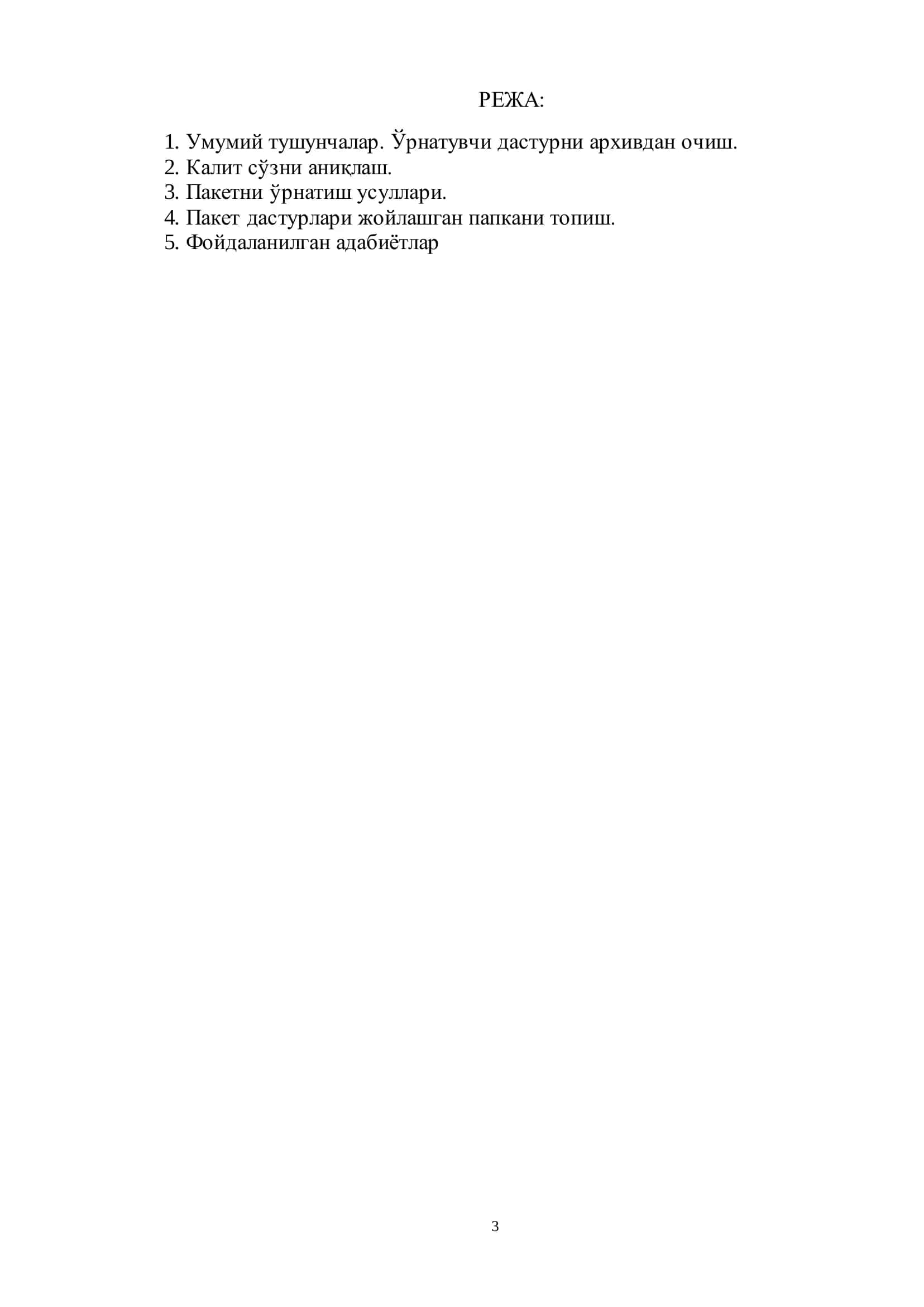Office дастурларини ўрнатиш 3