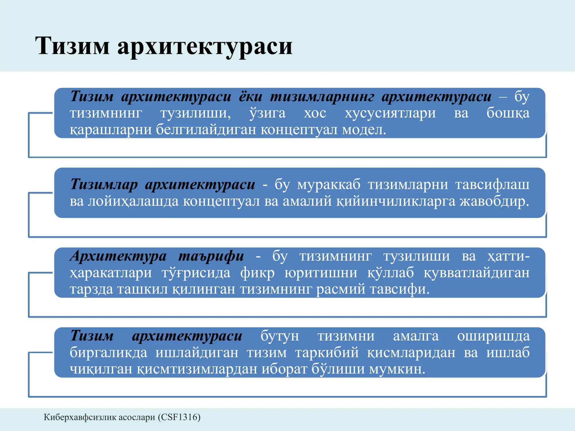 Киберхавфсизлик асослари (CSF1316) 3