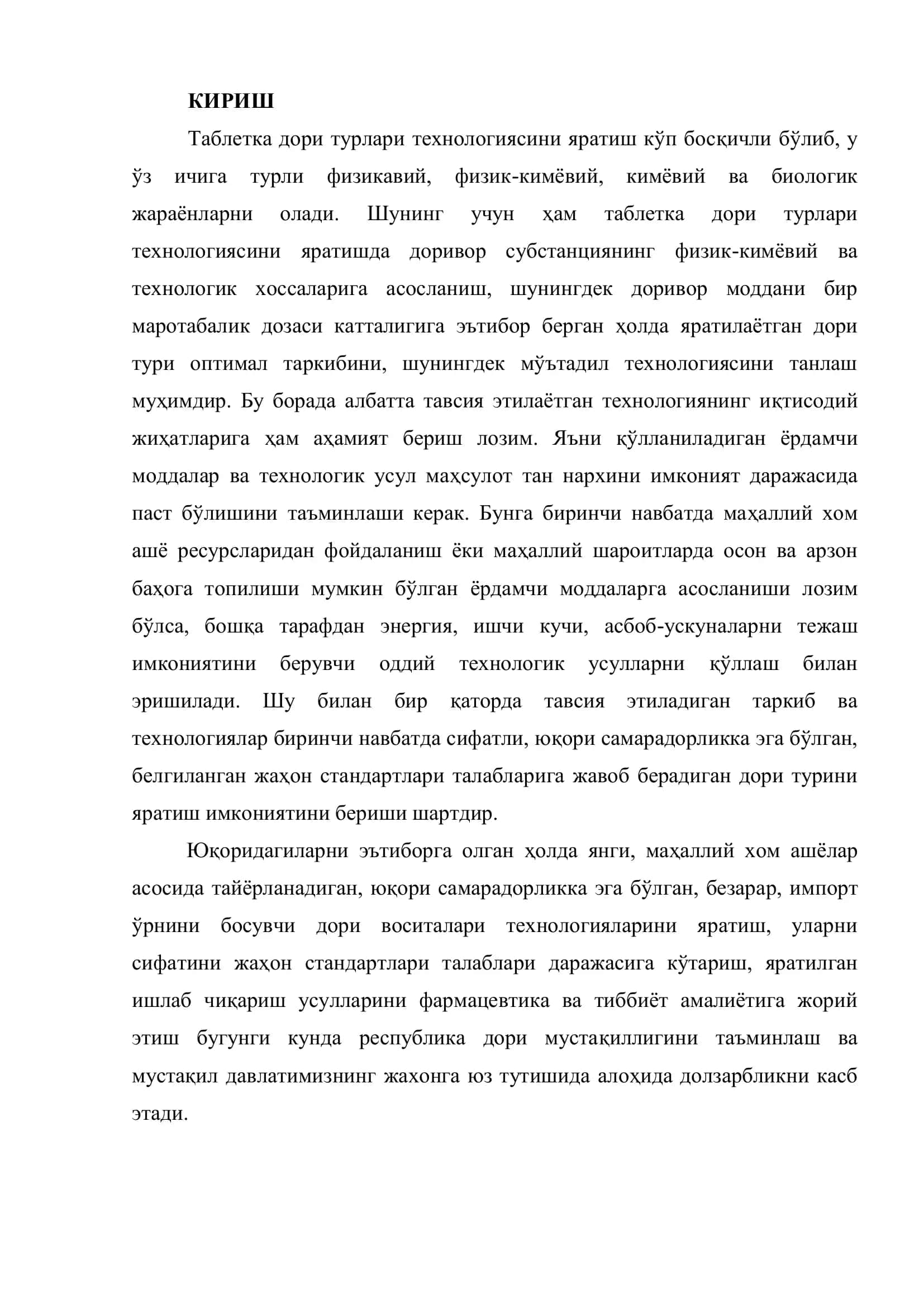 ЛАКТОФЛОР ТАБЛЕТКАСИ 3