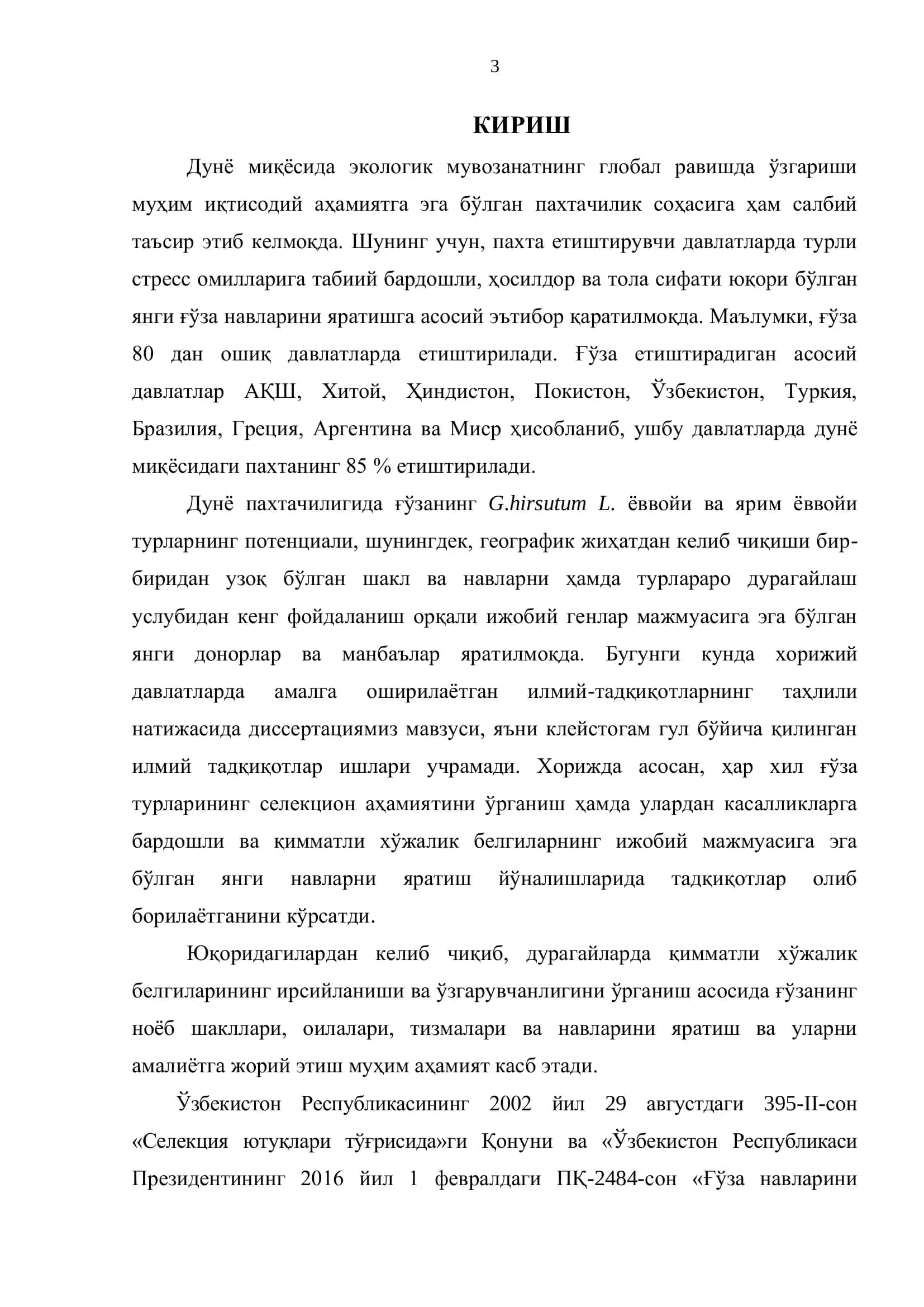 Ингичка толали ғўза селекциясида кўсак йириклиги ва тола чиқимини таҳлил қилиш 3
