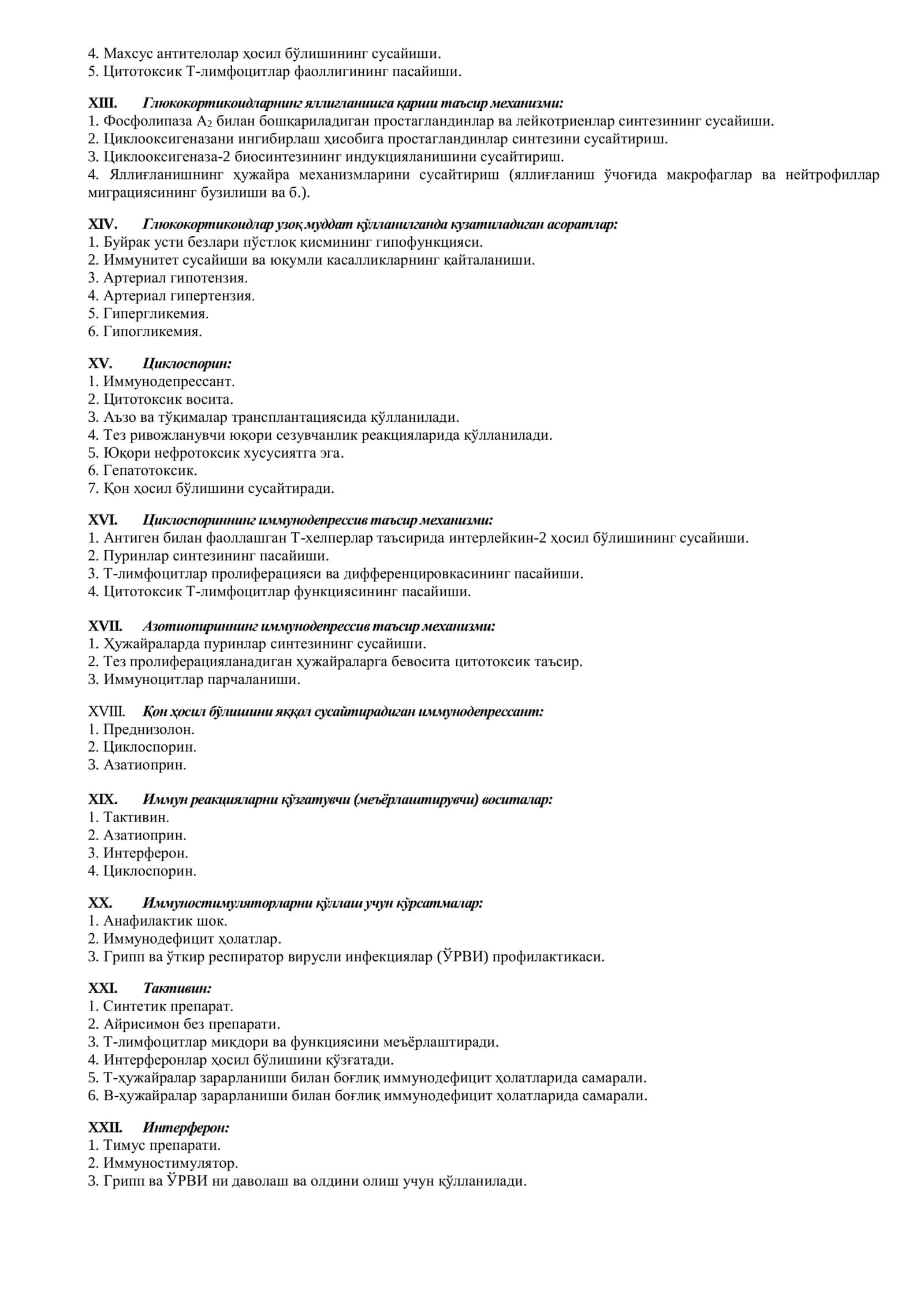 ИММУН ЖАРАЁНЛАРИГА ТАЪСИР ЭТУВЧИ ДОРИ ВОСИТАЛАРИ 3