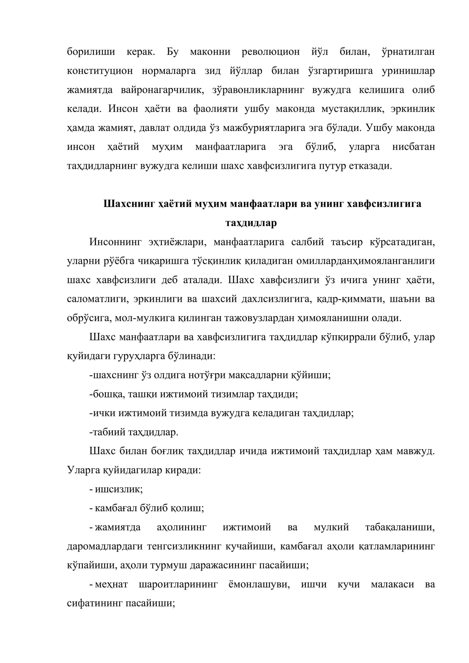 Шахснинг иқтисодий хавфсизлигини таъминлаш муаммолари 3