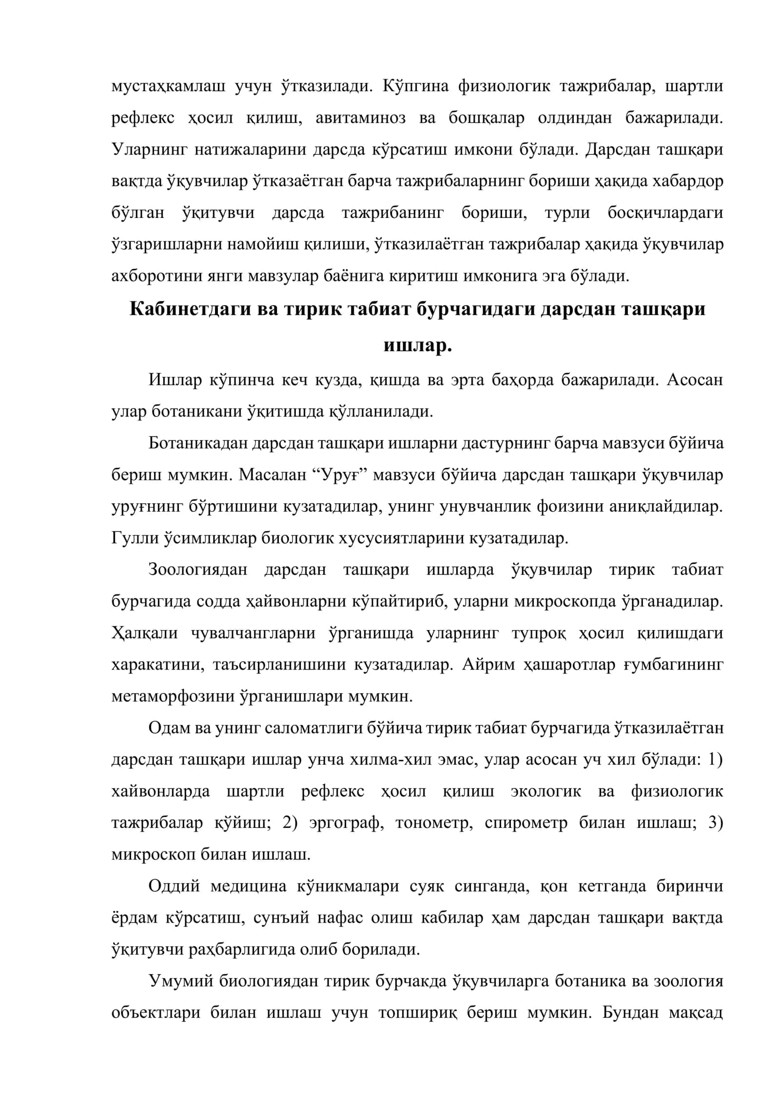 Дарсдан ташқари ишлар 3