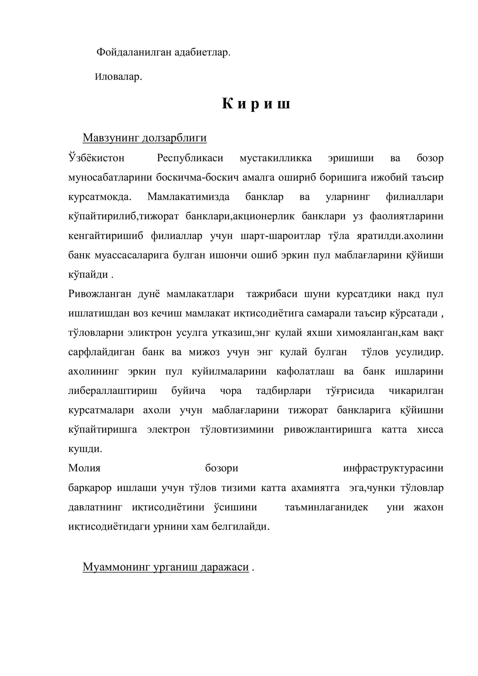 Банклараро тўловларни такомиллаштириш 3