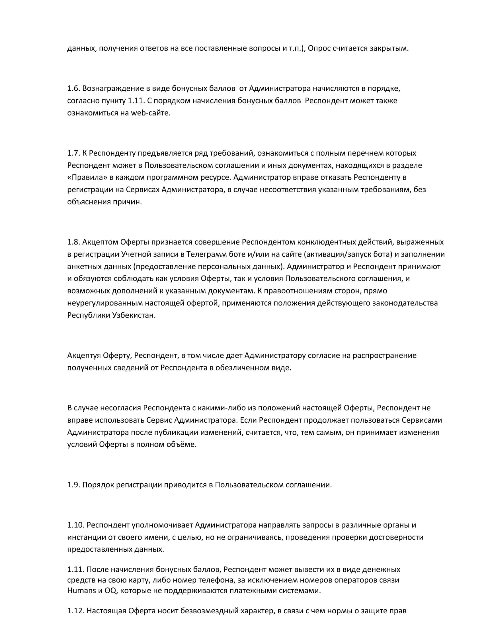 Сервис/Телеграмм-бот/web-сайт 3