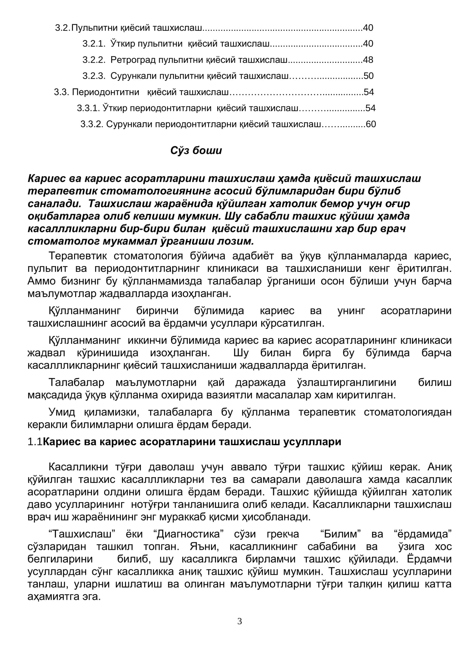 КАРИЕС ВА КАРИЕС АСОРАТЛАРИНИ ТАШХИСЛАШ ВА ҚИЁСИЙ ТАШХИСЛАНИШИ 3