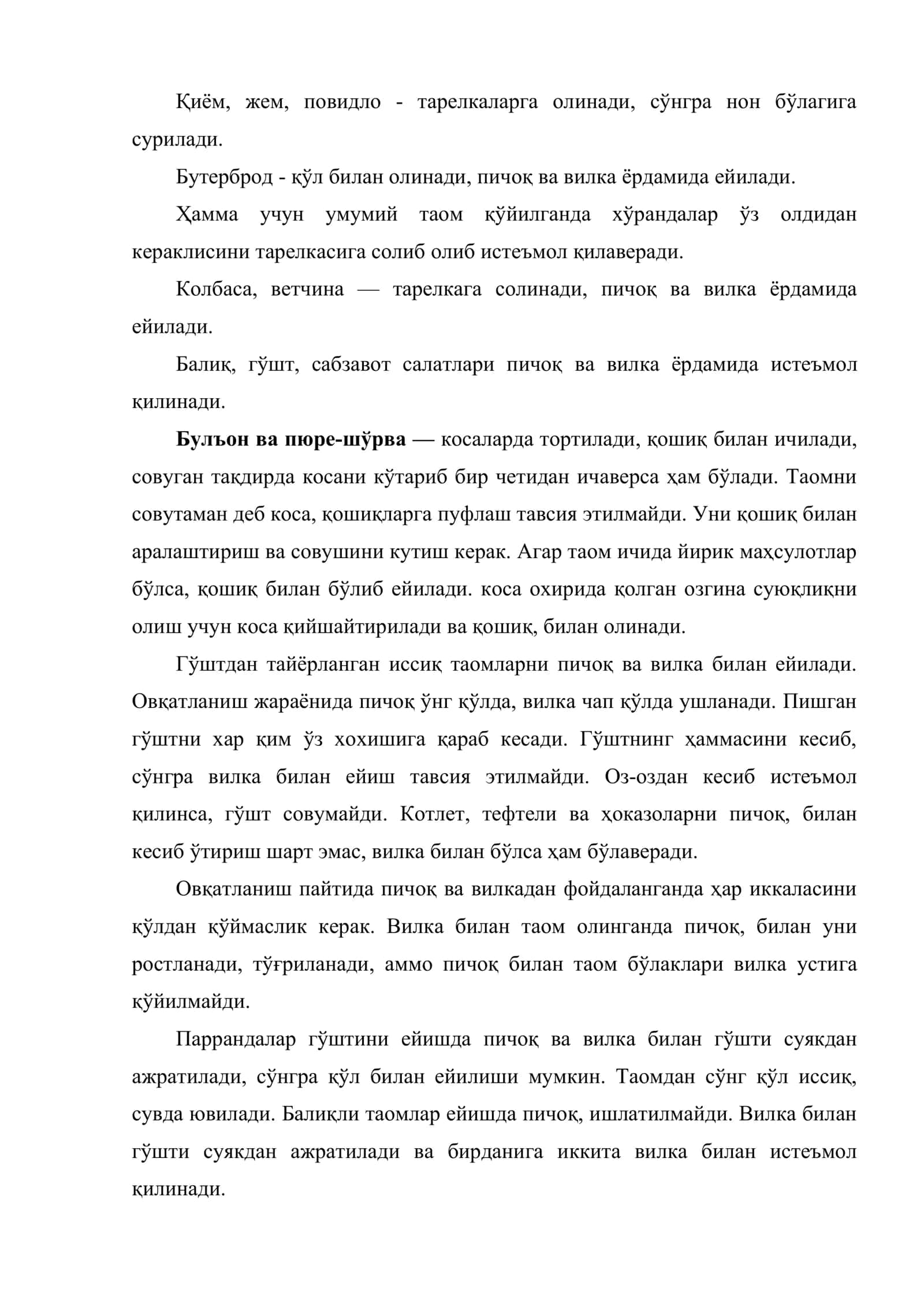 Ресторанларда турли мамлакатлардан ташриф буюрган туристлар овқатланишини ташкил этиш 3