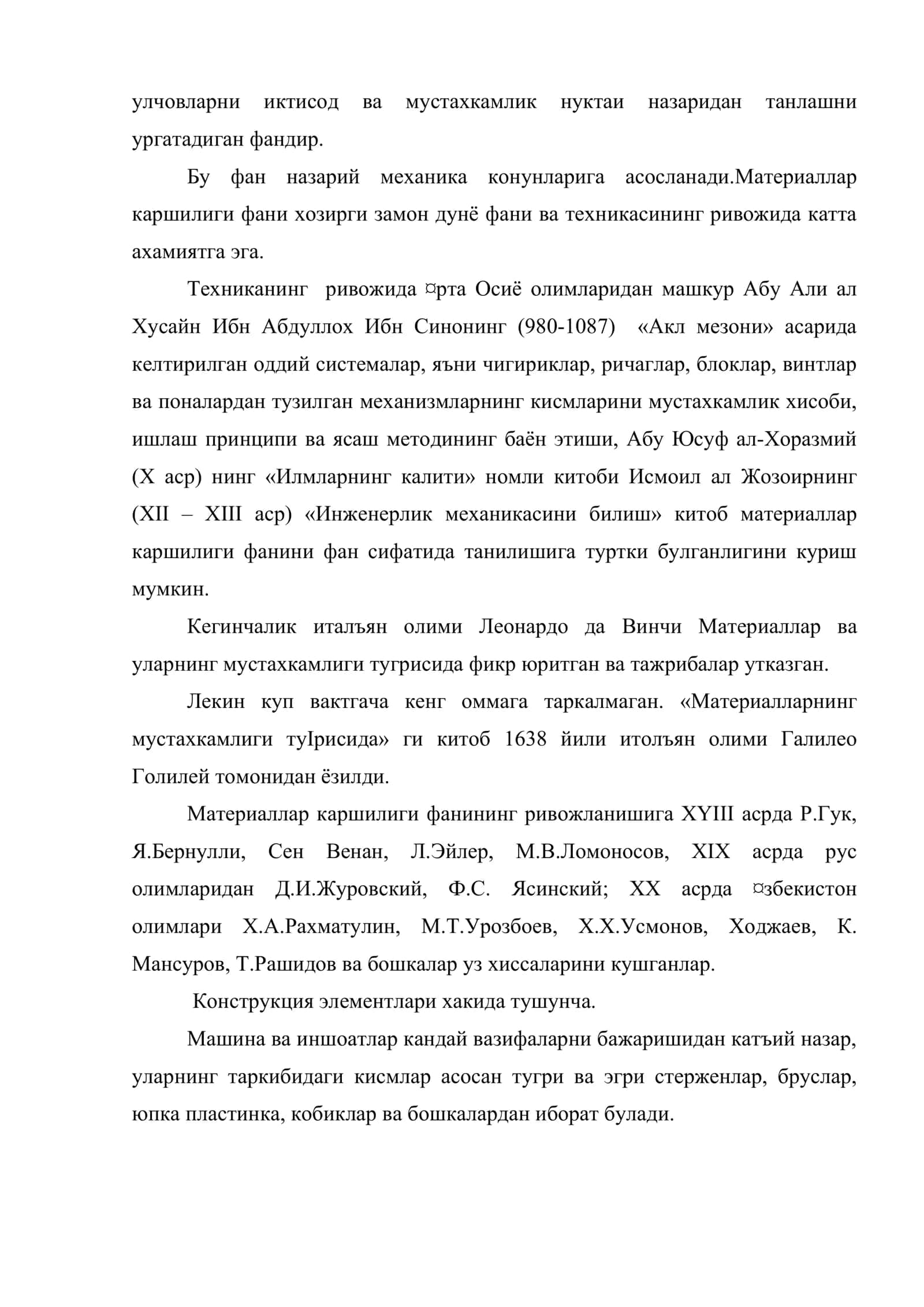 Материаллар каршилиги фанининг асосий вазифалари 3